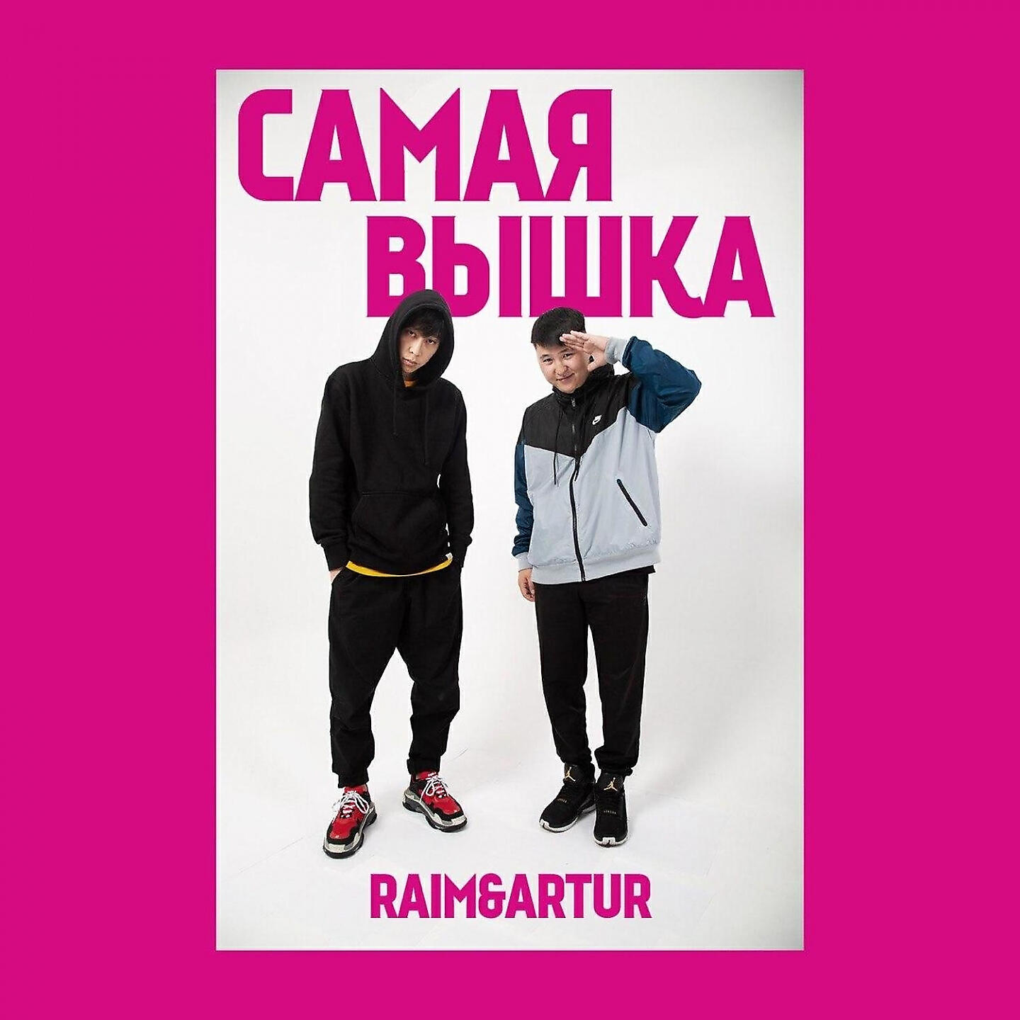 RaiM - Самая вышка