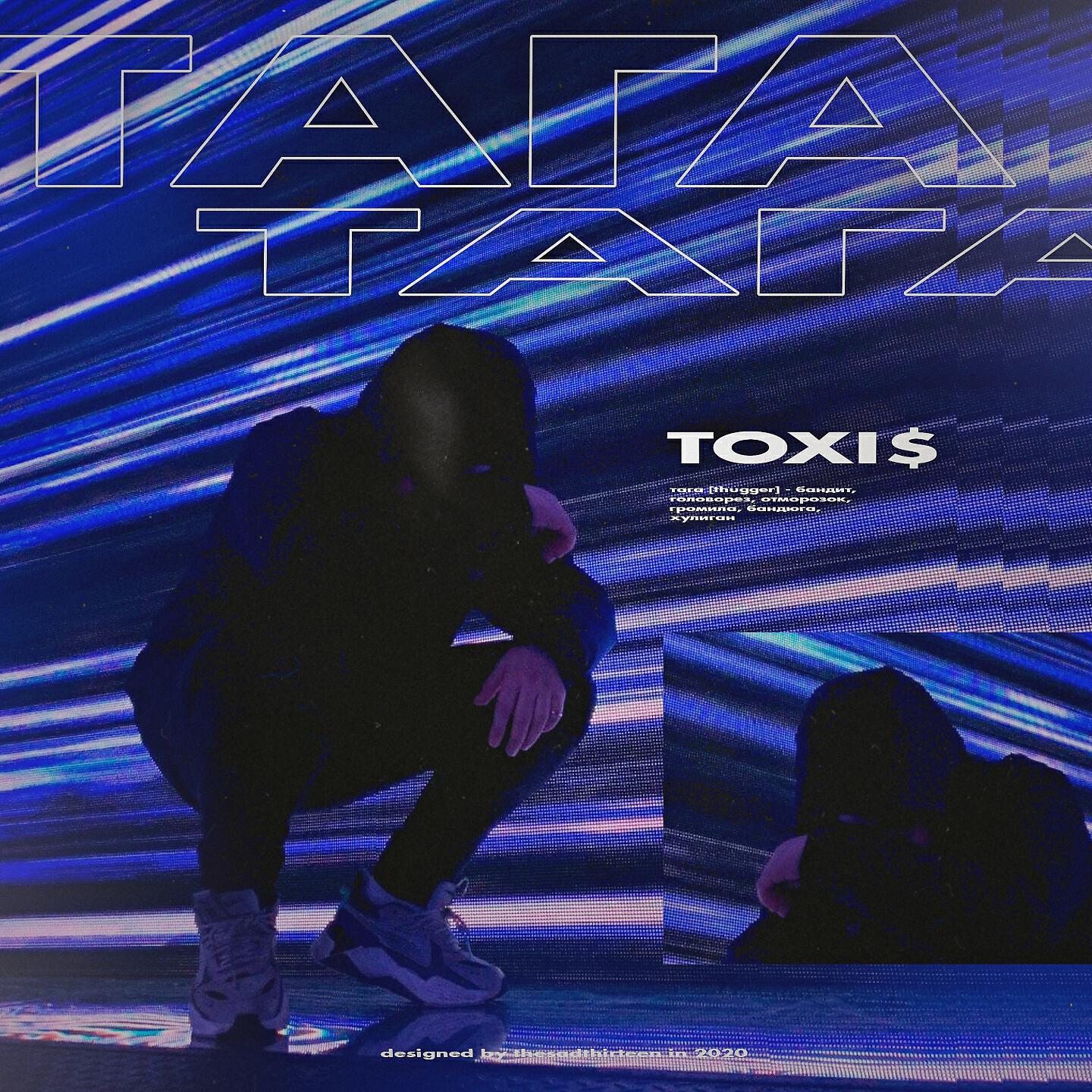 Toxi$ - Тага
