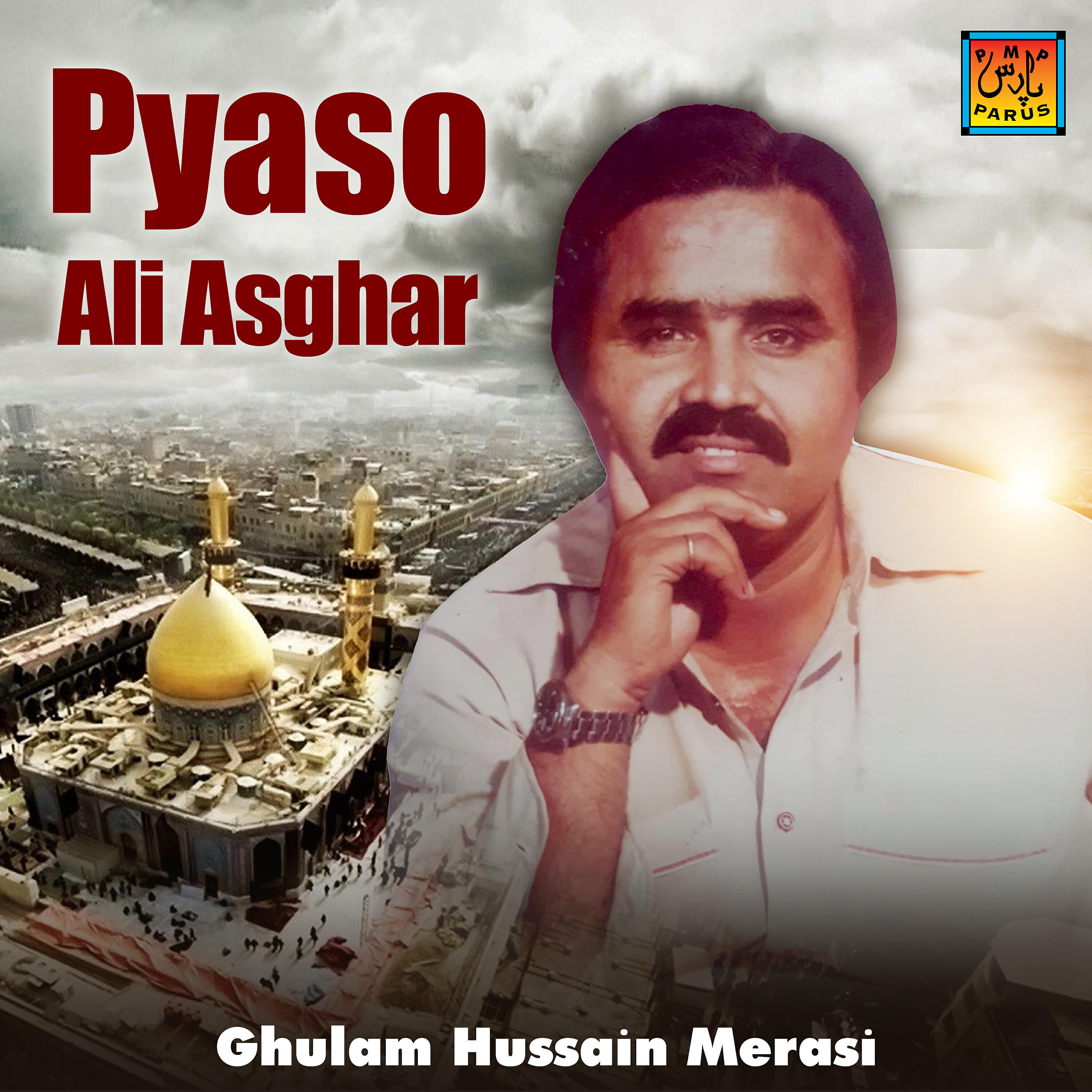 Ghulam Hussain Merasi - Ghazi Tun Jaldi Aavin
