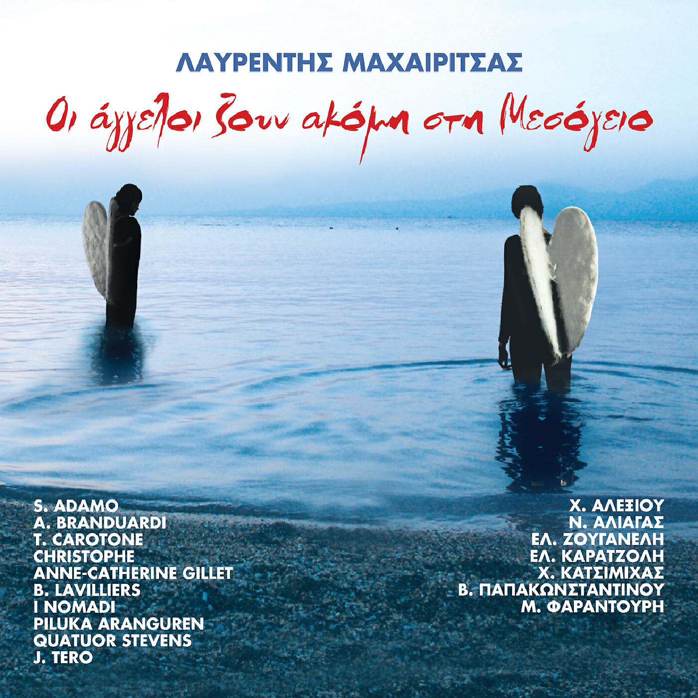 Tonino Carotone - Hazopikro