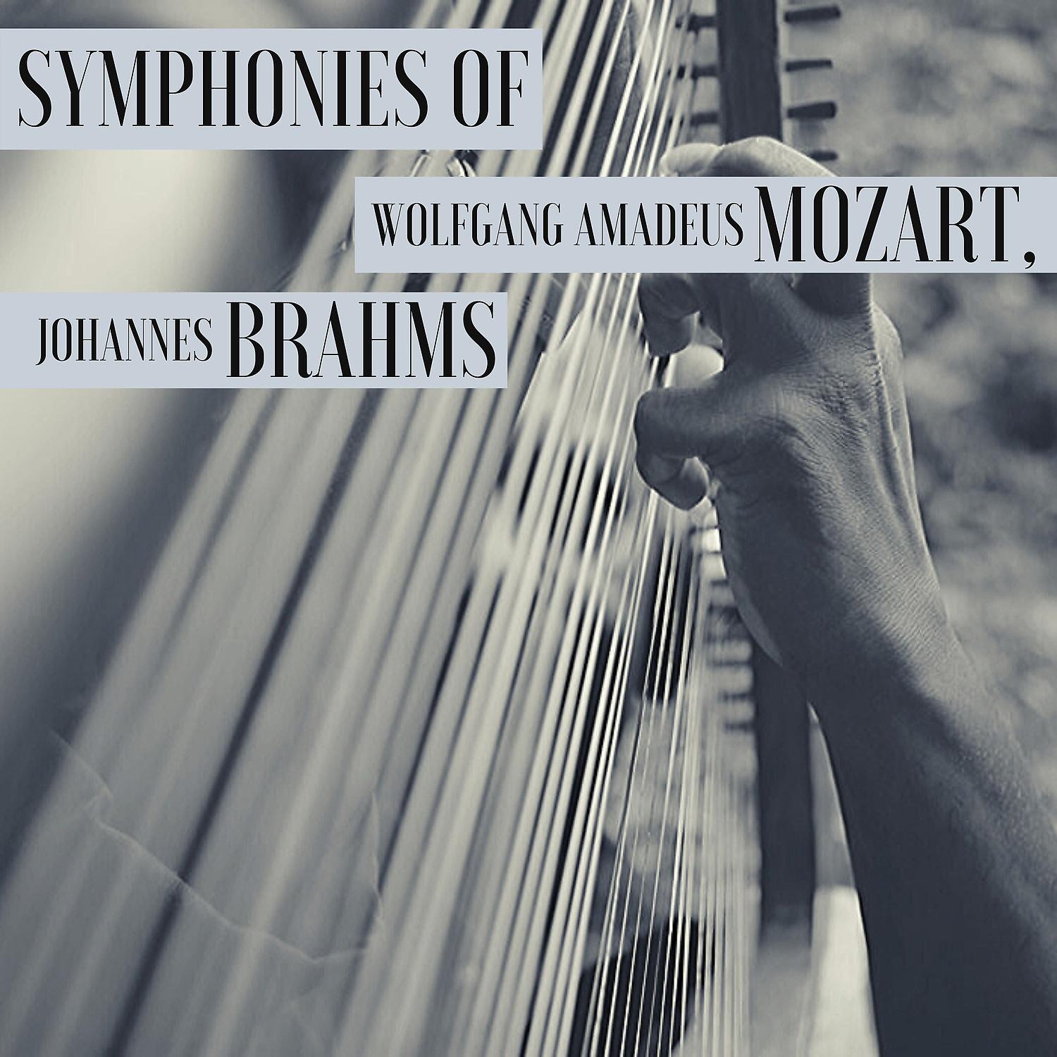 Постер альбома Symphonies of Wolfgang Amadeus Mozart & Johannes Brahms