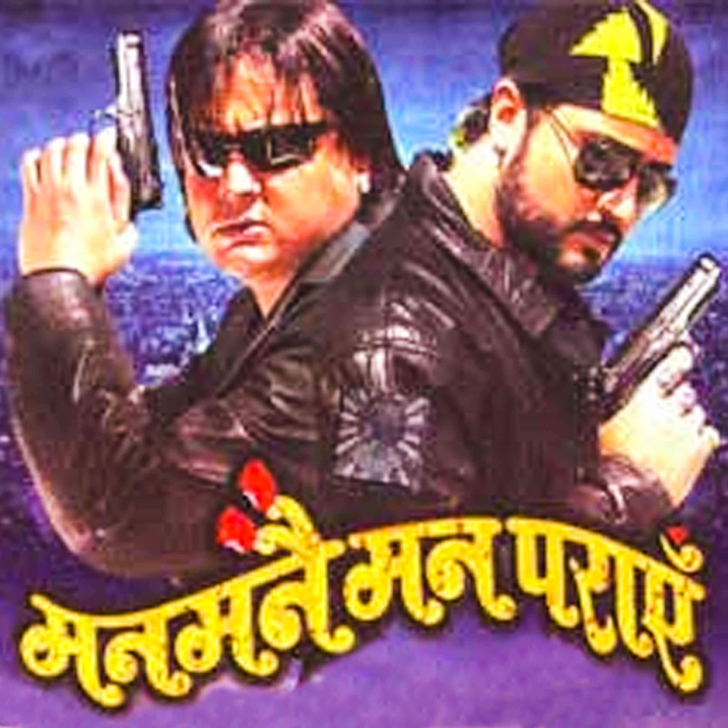Dipak Limbu - Aee Bole Maya