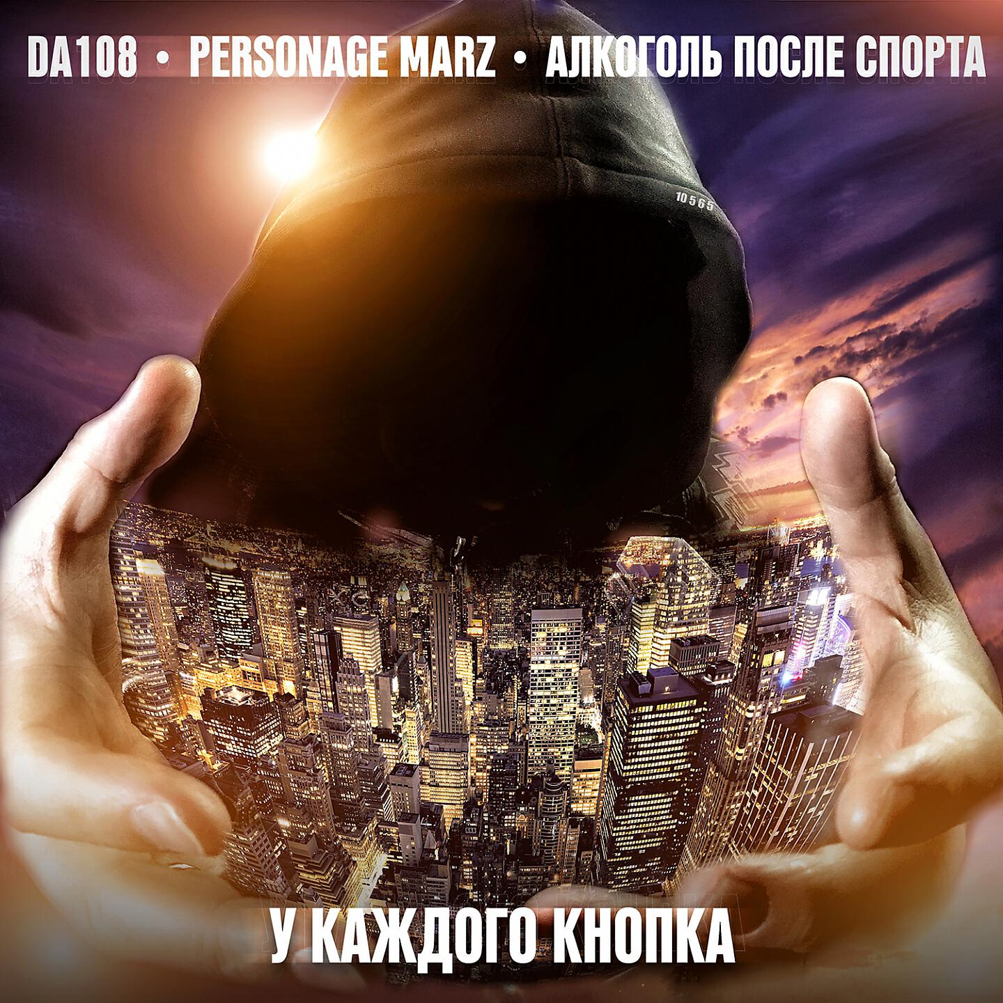 DA108 - У каждого кнопка