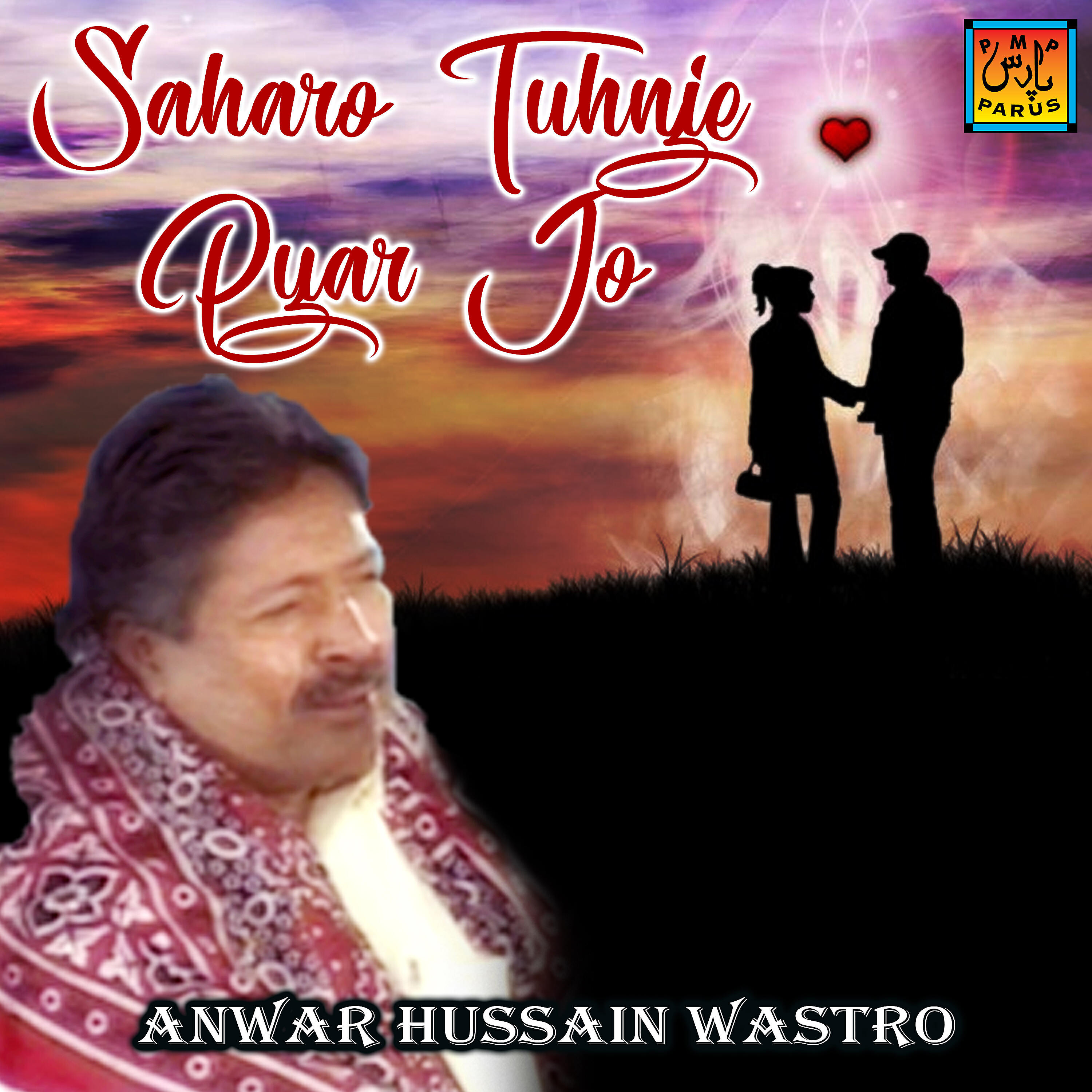 Anwar Hussain Wastro - Muhnja Pyara Pirin Tun Rahi Po