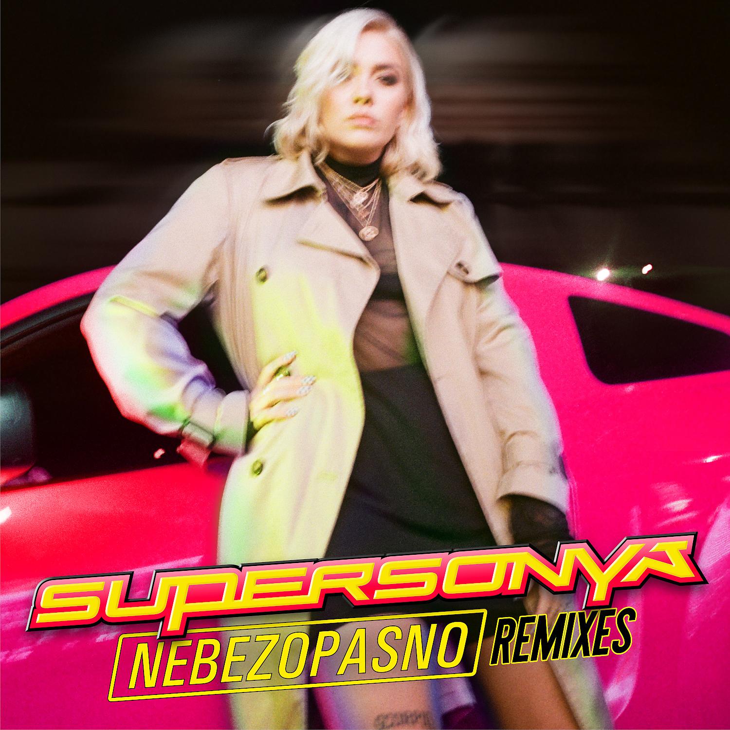 Постер альбома Nebezopasno (Remixes)