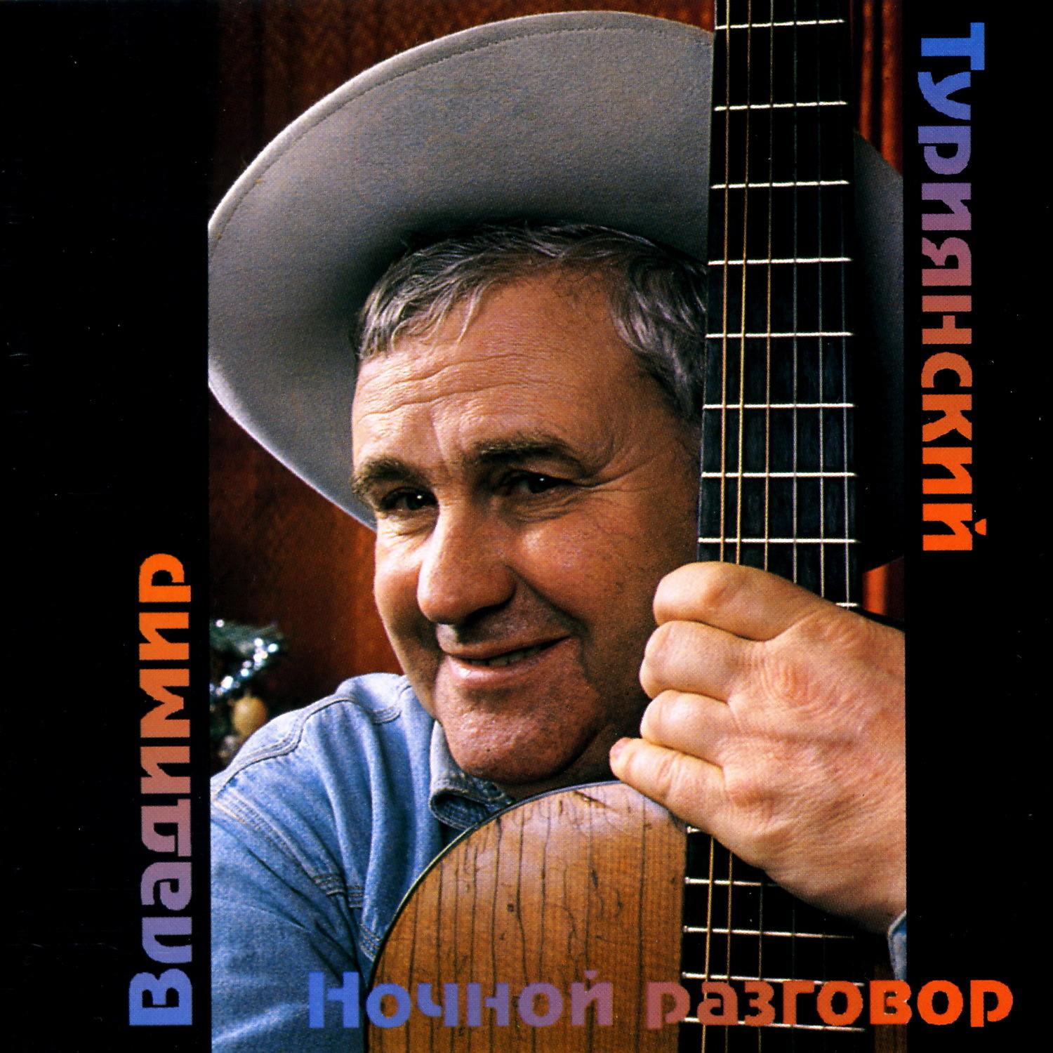 Владимир Туриянский - Монтана