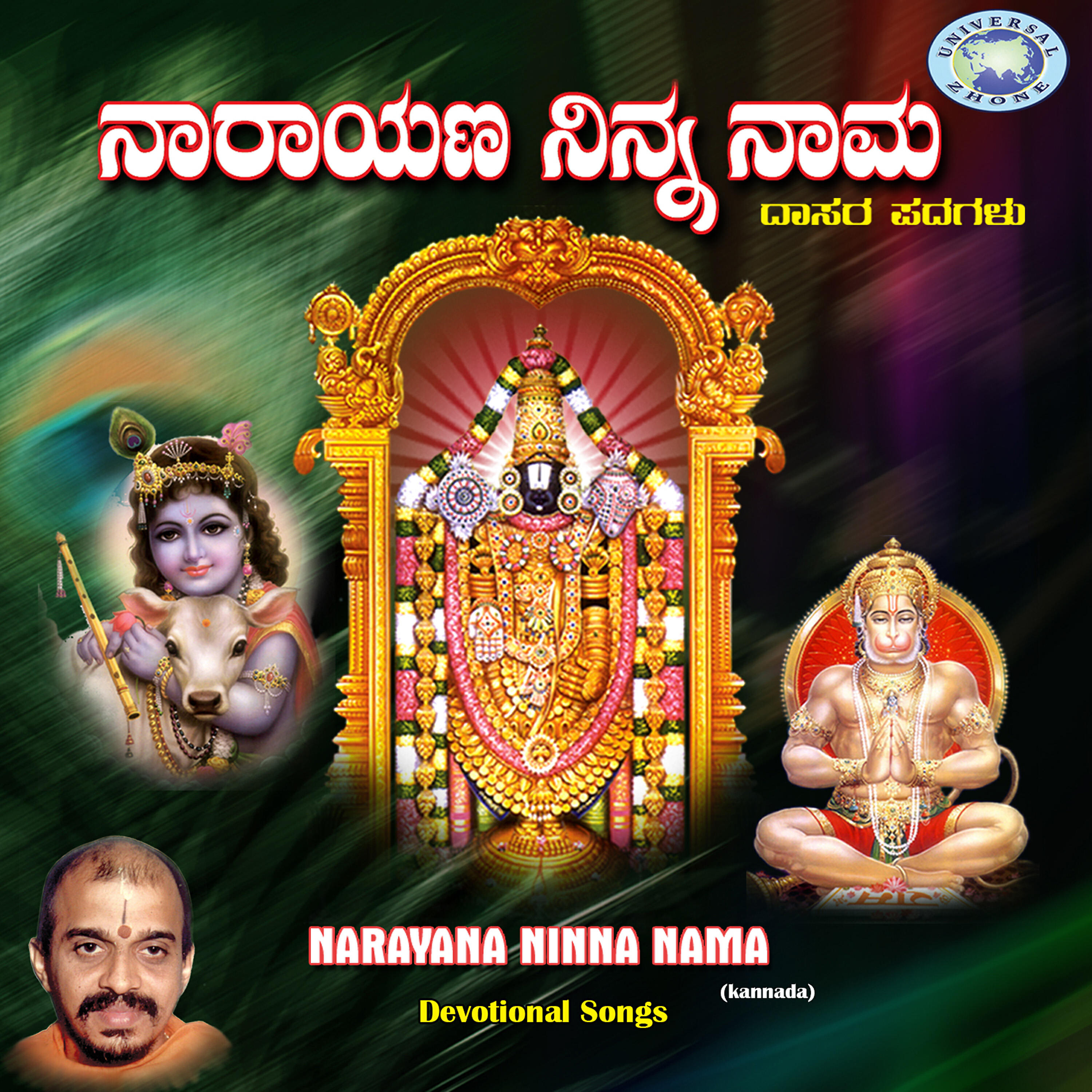 Vidyabhushana - Yare Rangana Kareya Bandavanu