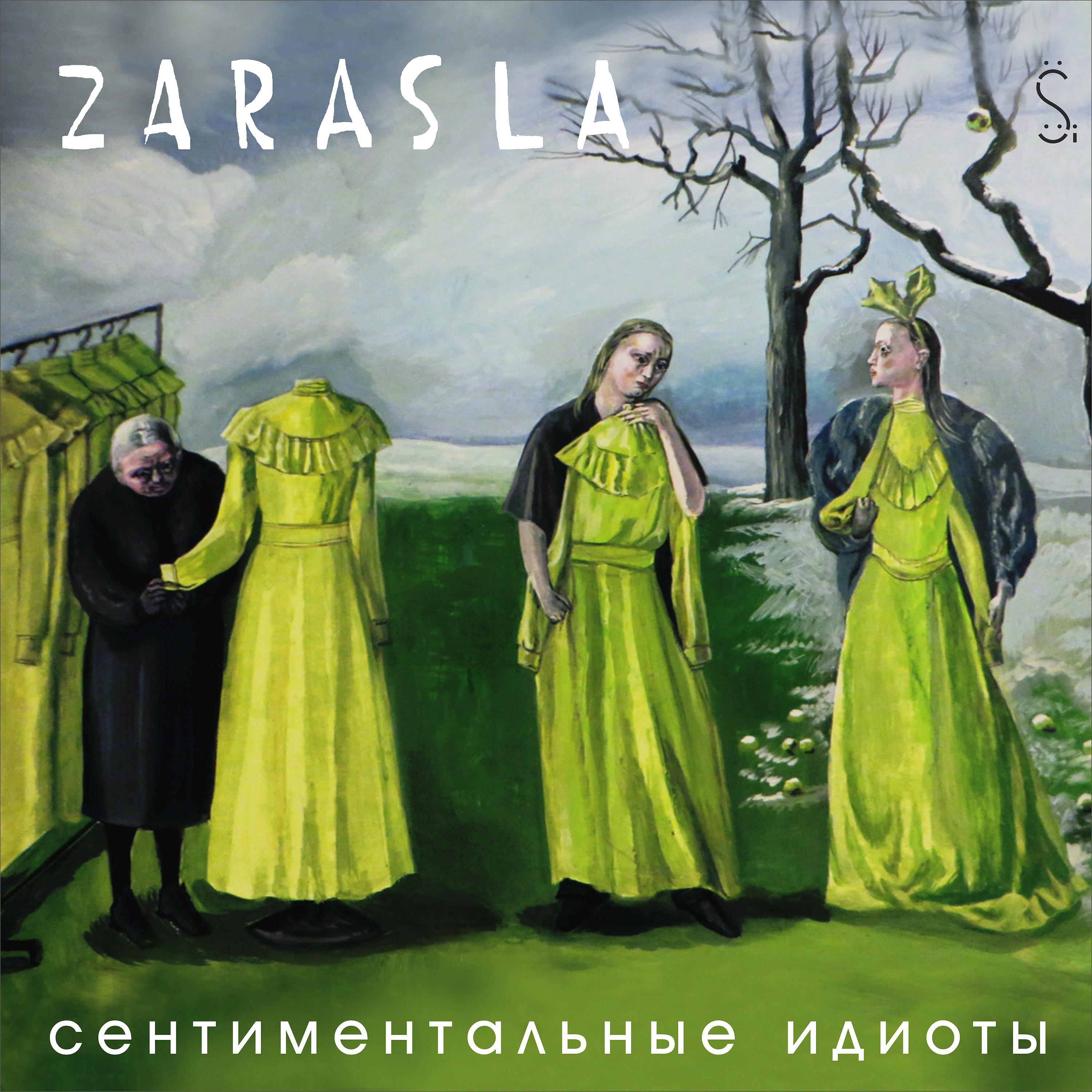 Постер альбома ZarAsla