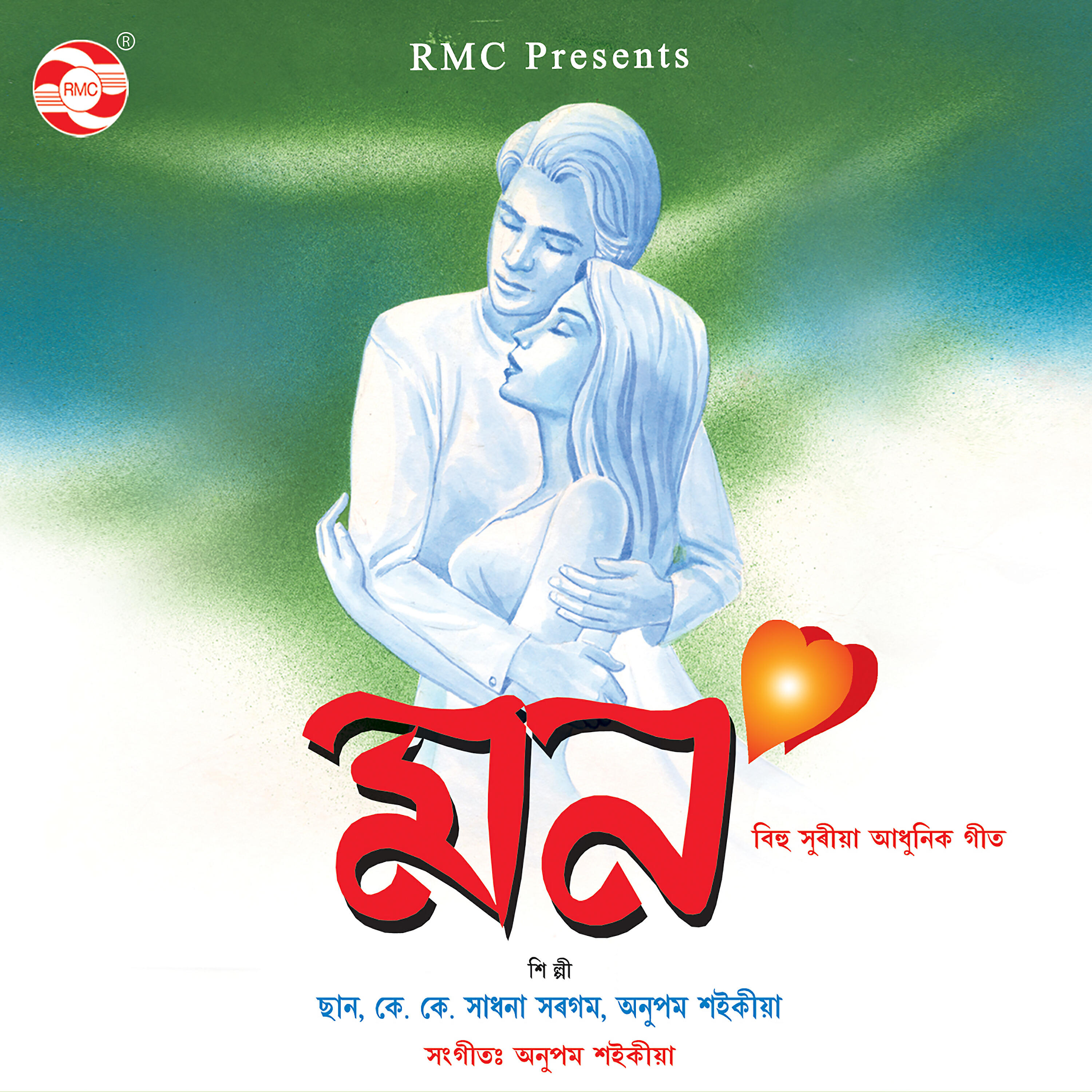 Anupam Saikia - Man Mayabini