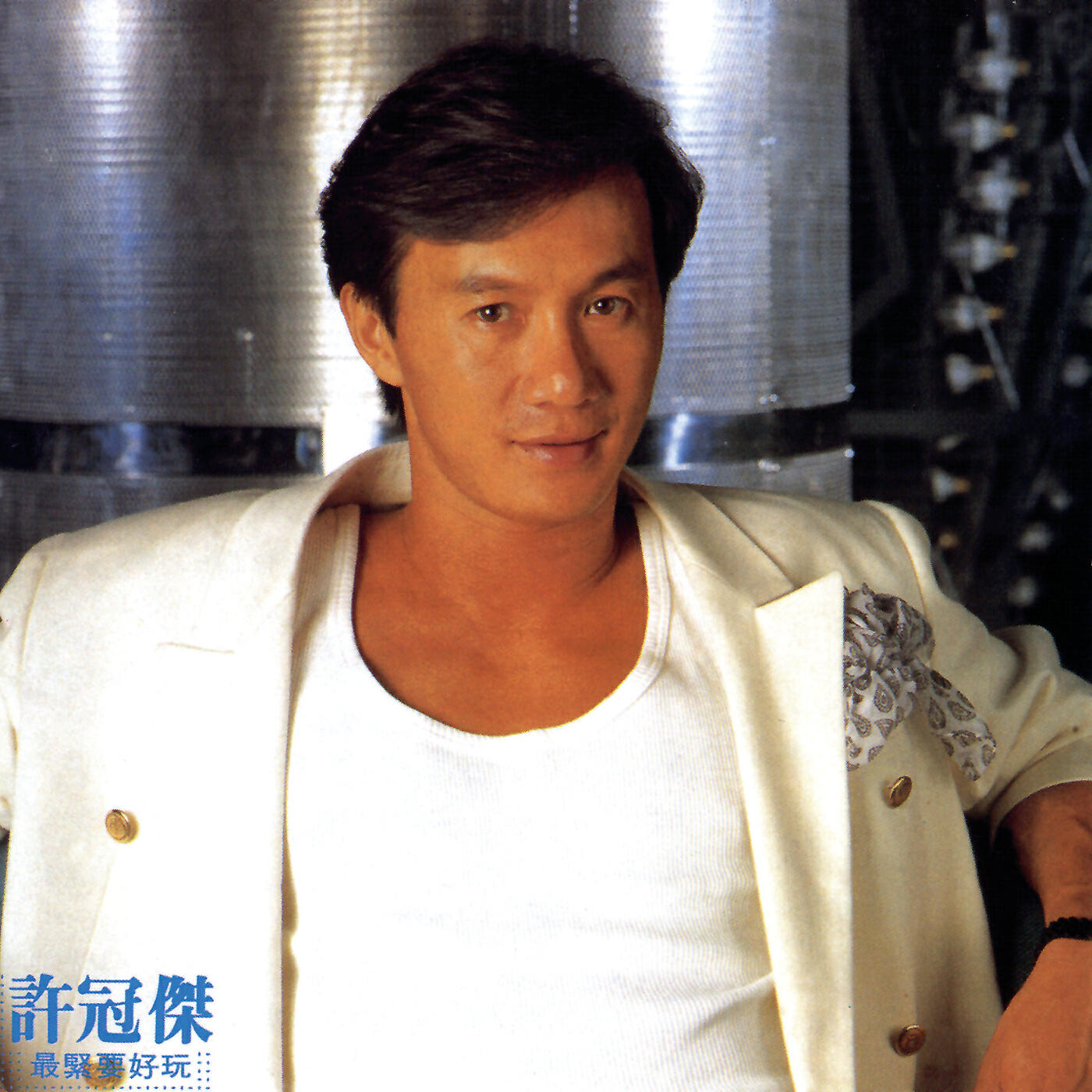 Sam Hui - Ai Qing Bao Xian (Remix)