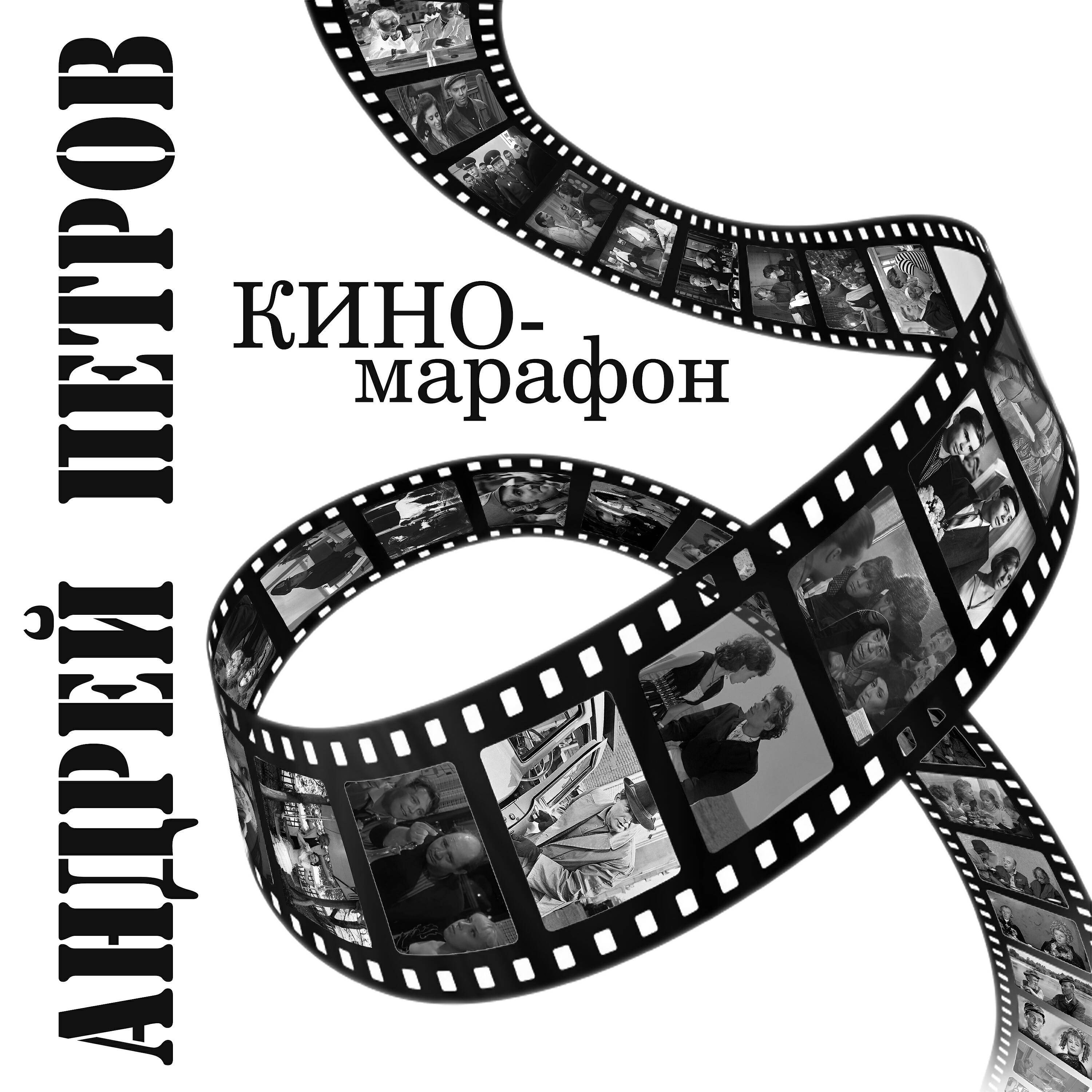 Андрей Миронов - Песенка о трубачах (из к/ф «О бедном гусаре замолвите слово»)