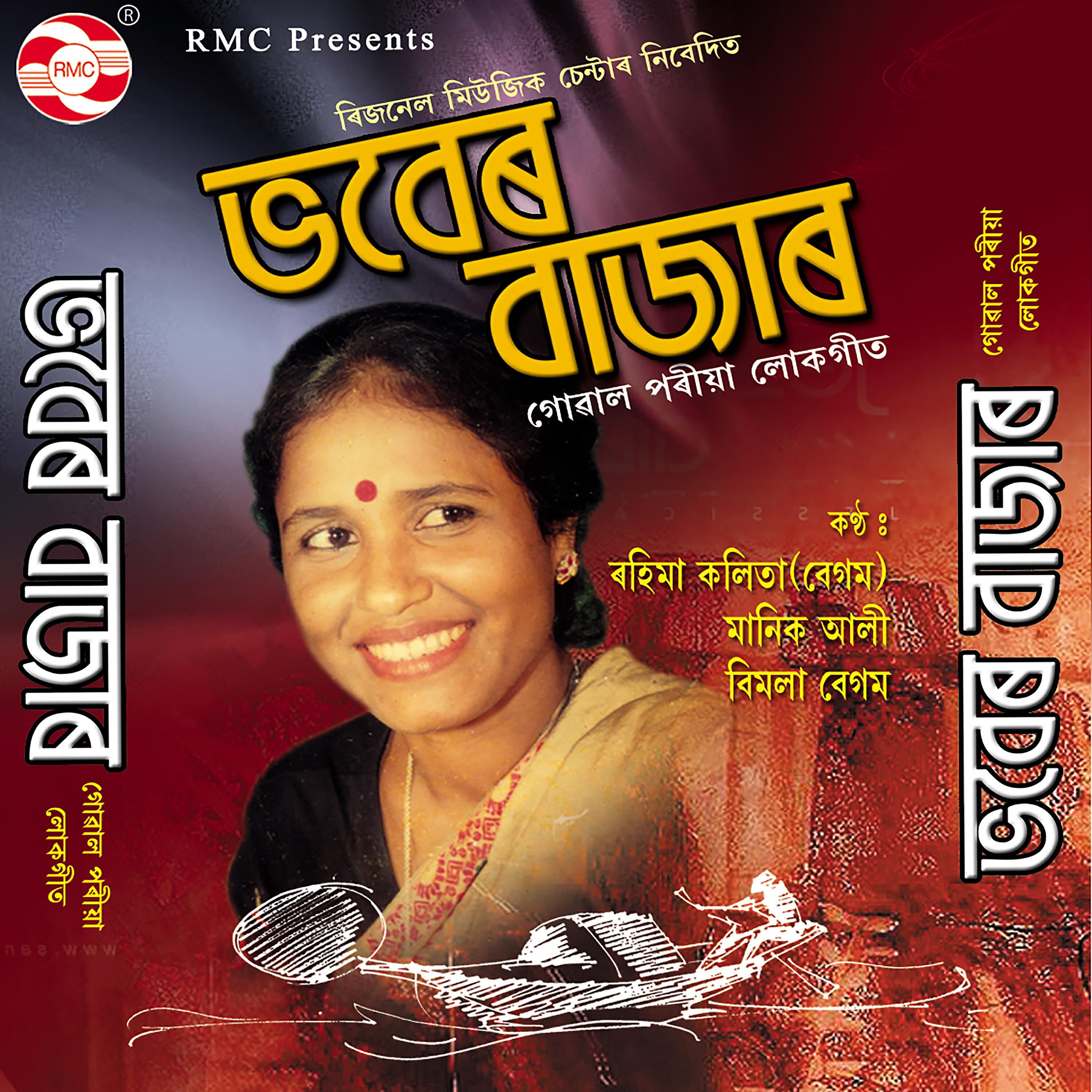 Manik Ali - Haluwa Khupa
