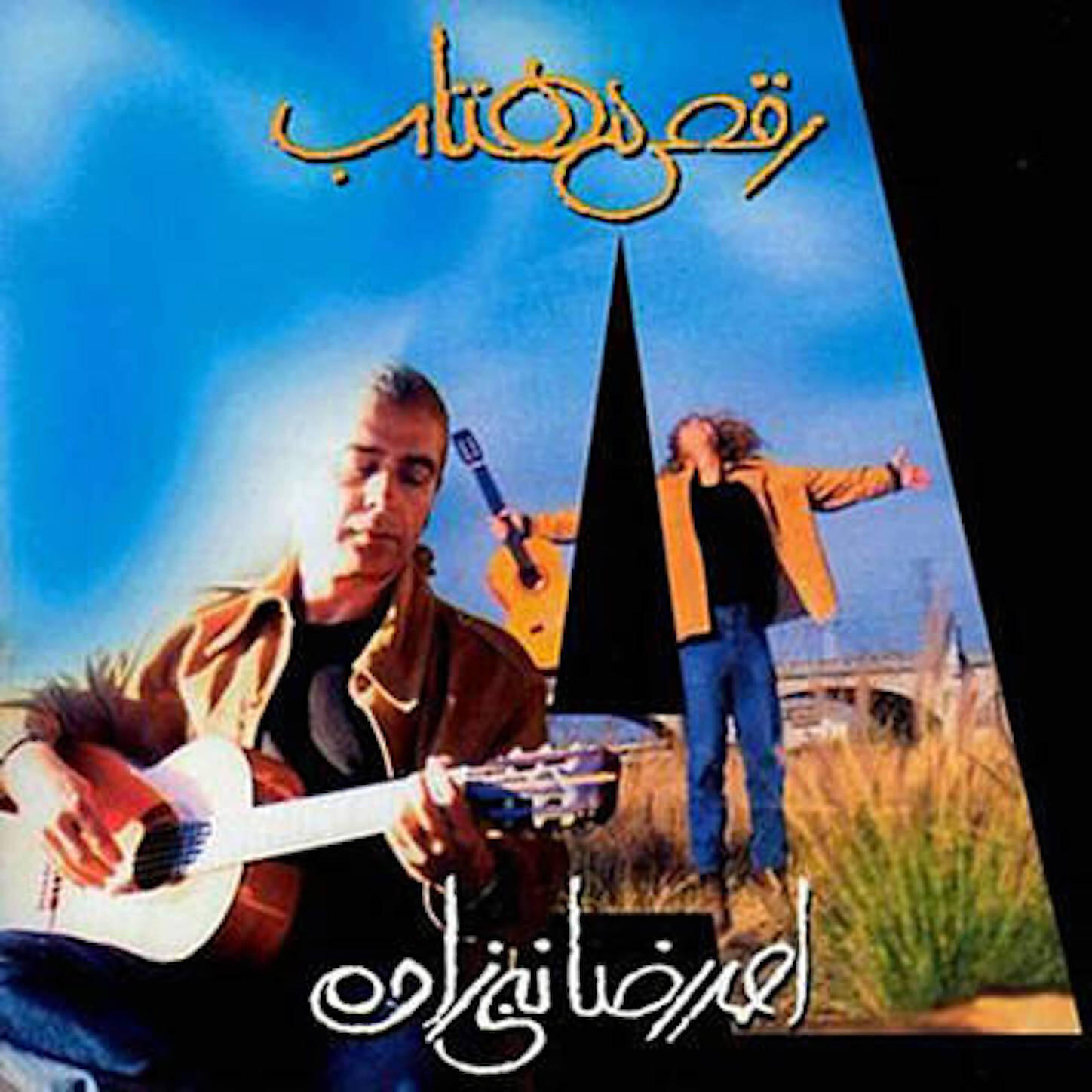 Ahmadreza Nabizadeh - Raghse Mahtab