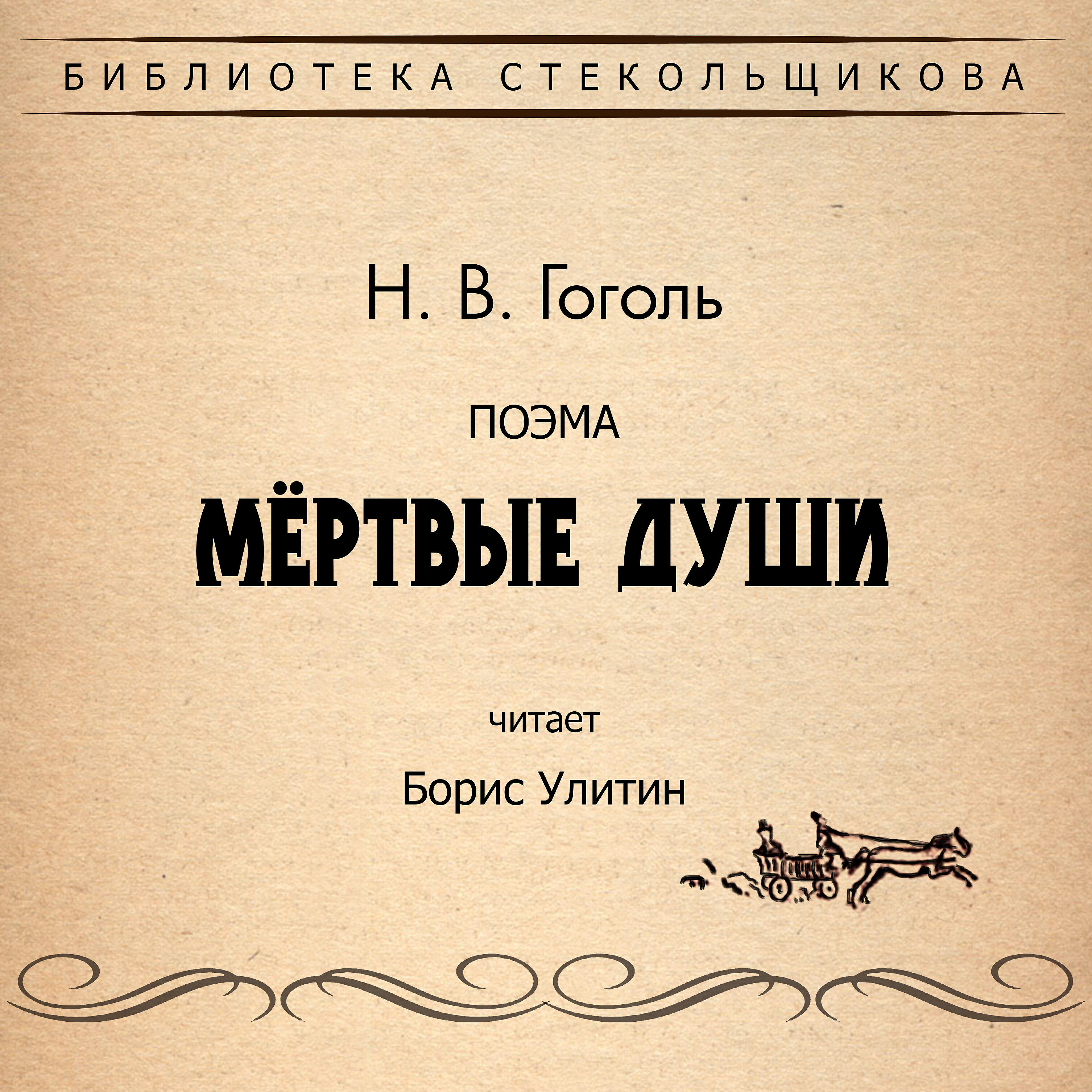 Обложка трека