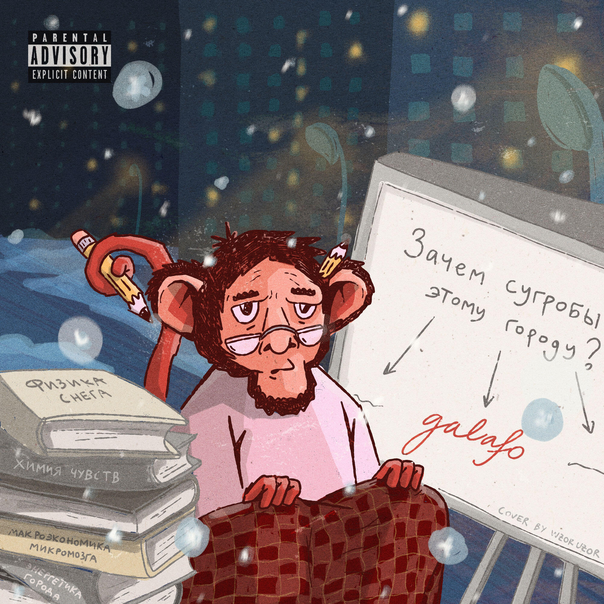 galafo, Денис Kore - Всего один вопрос