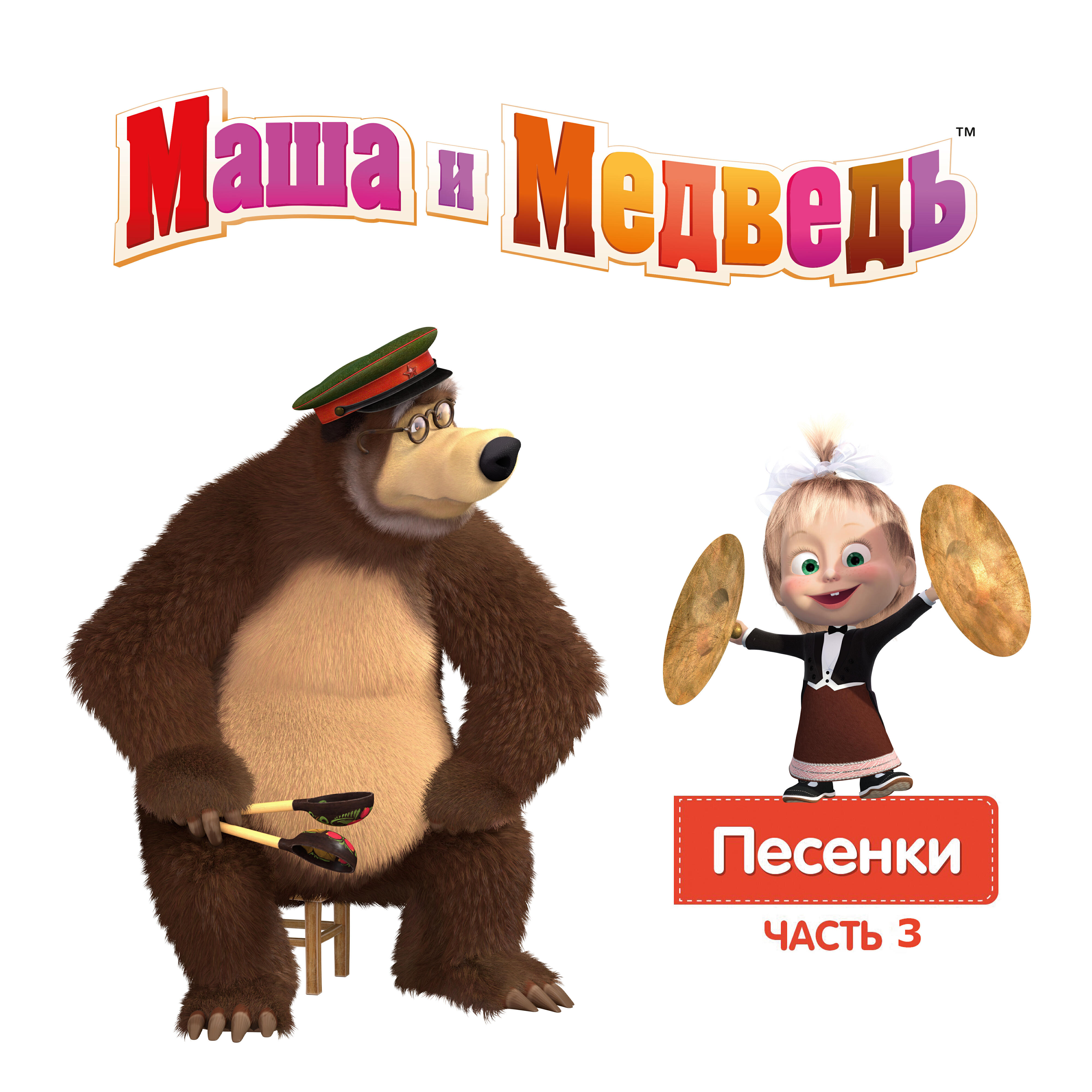 Маша - Ария 1 и ария 2