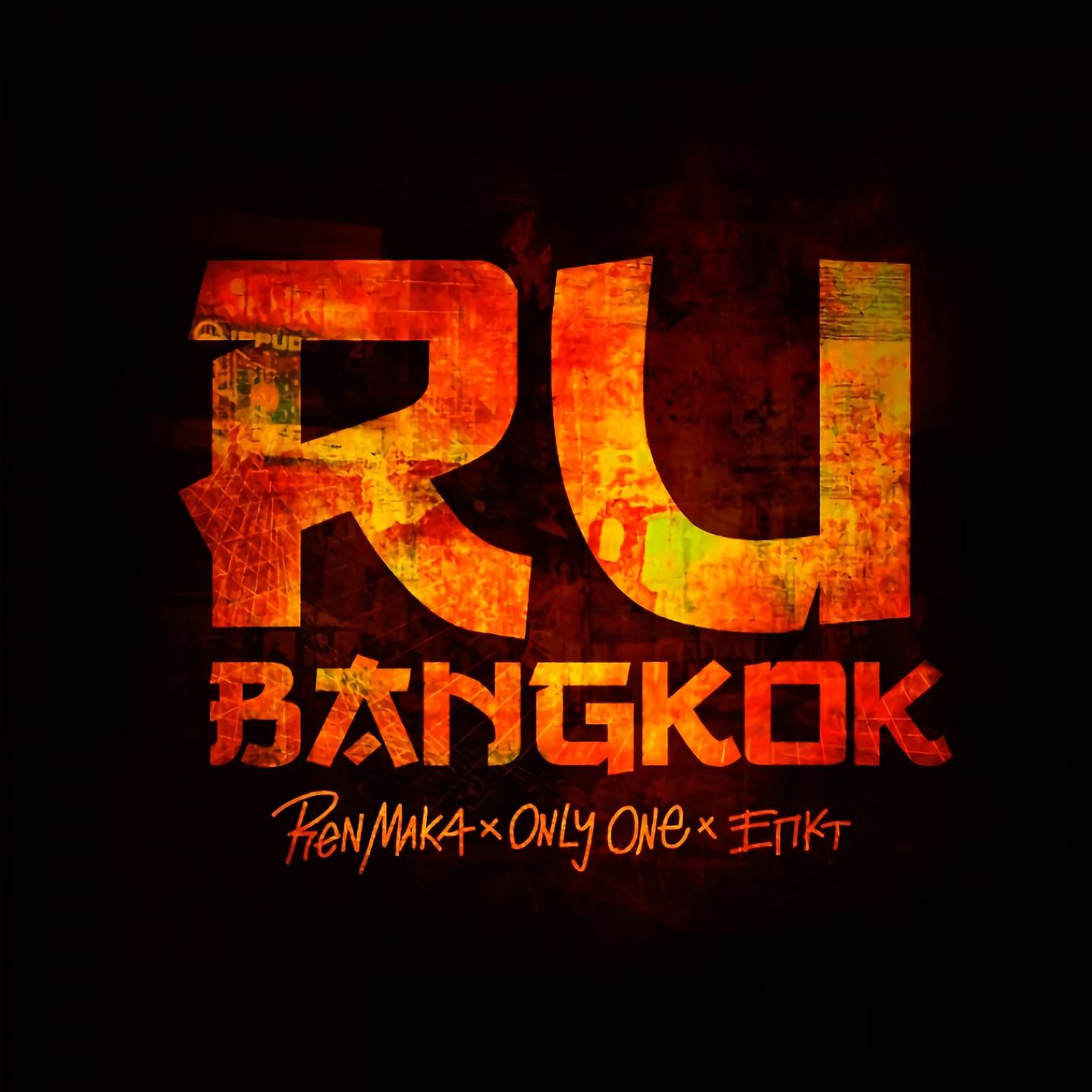 Постер альбома Ru Bangkok