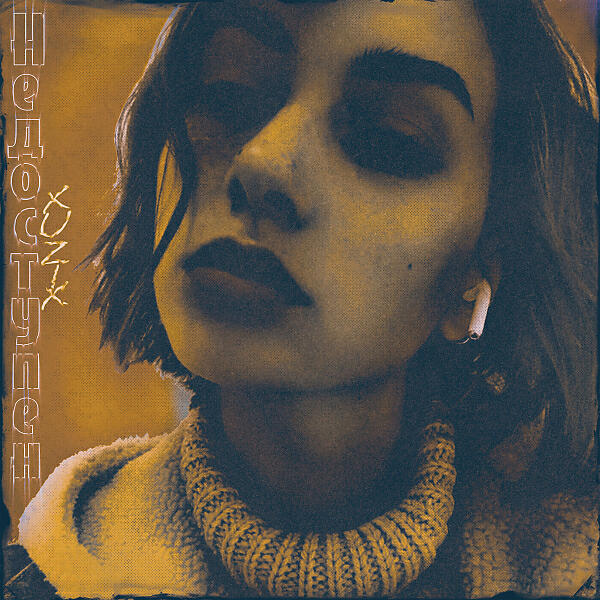 XUZIX - НЕДОСТУПЕН