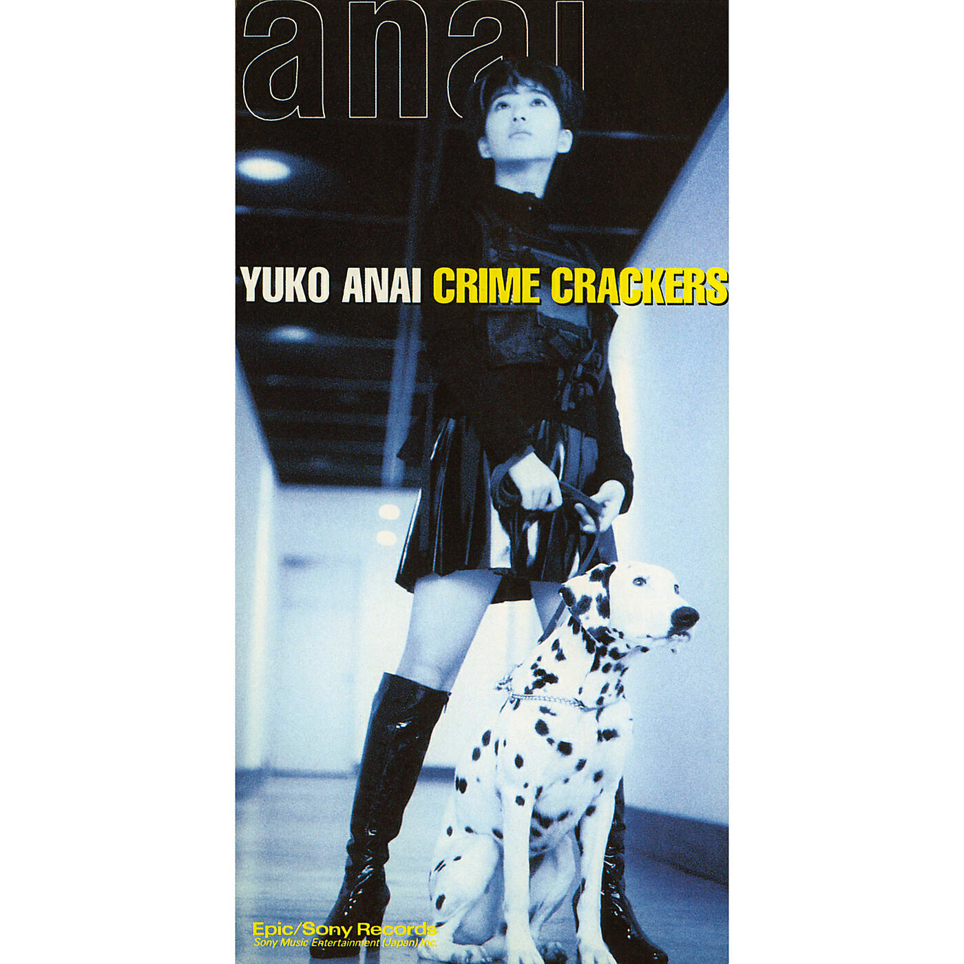 Yuko Anai - Hoshi Tachi No Densetsu