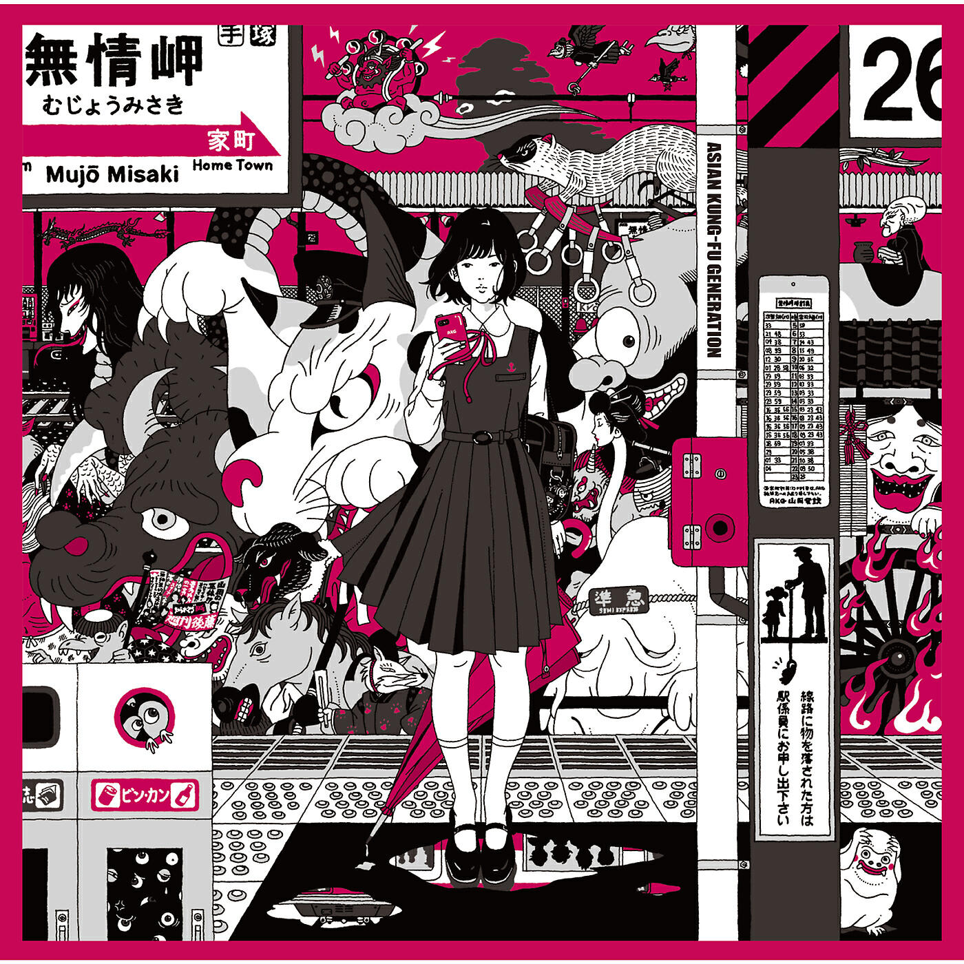 ASIAN KUNG-FU GENERATION - Dororo