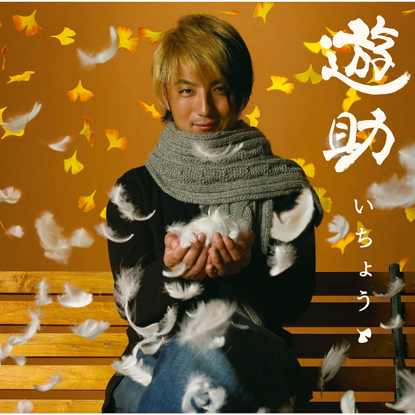 Yusuke - Ityou -Instrumental