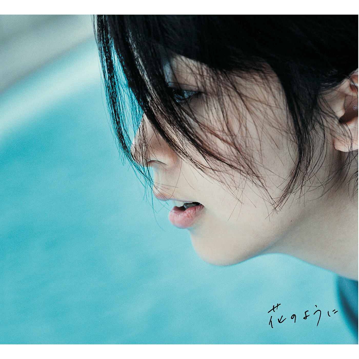 Takako Matsu - Hana No Youni (Instrumental)