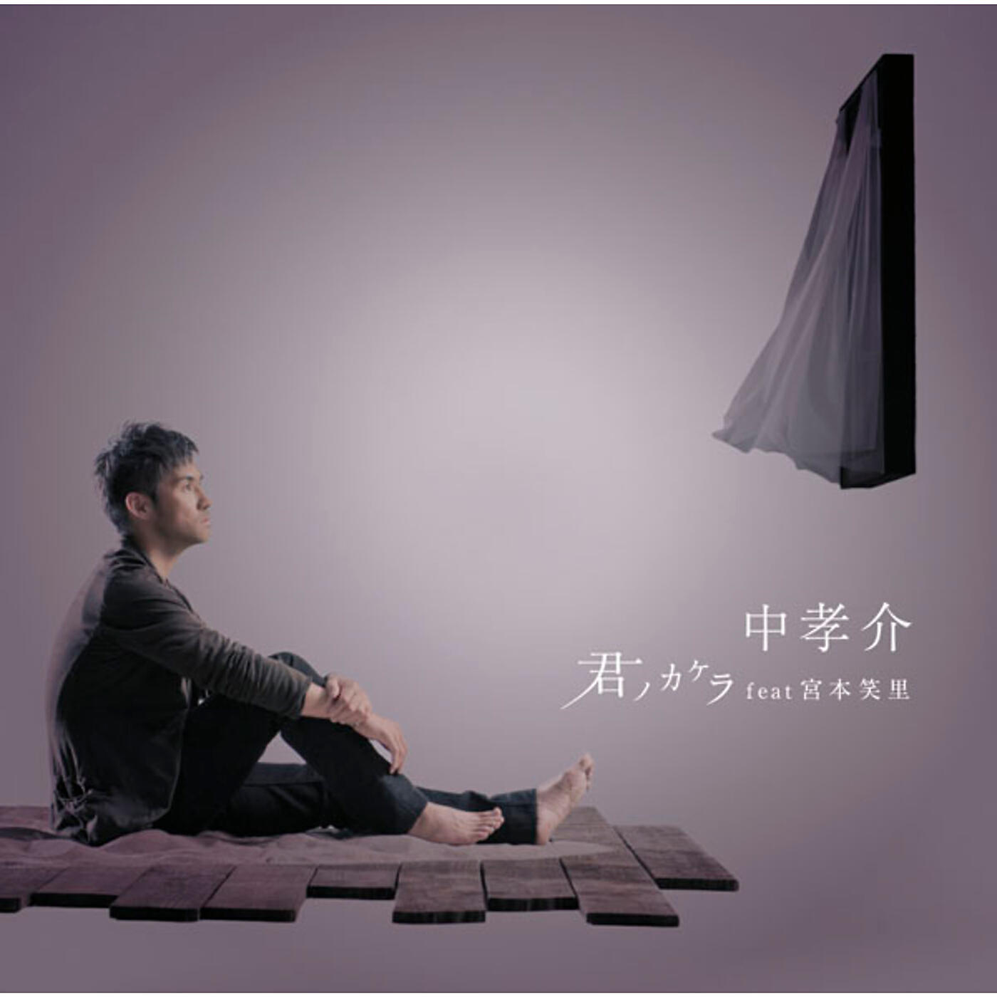 Kousuke Atari - Borderless Sky
