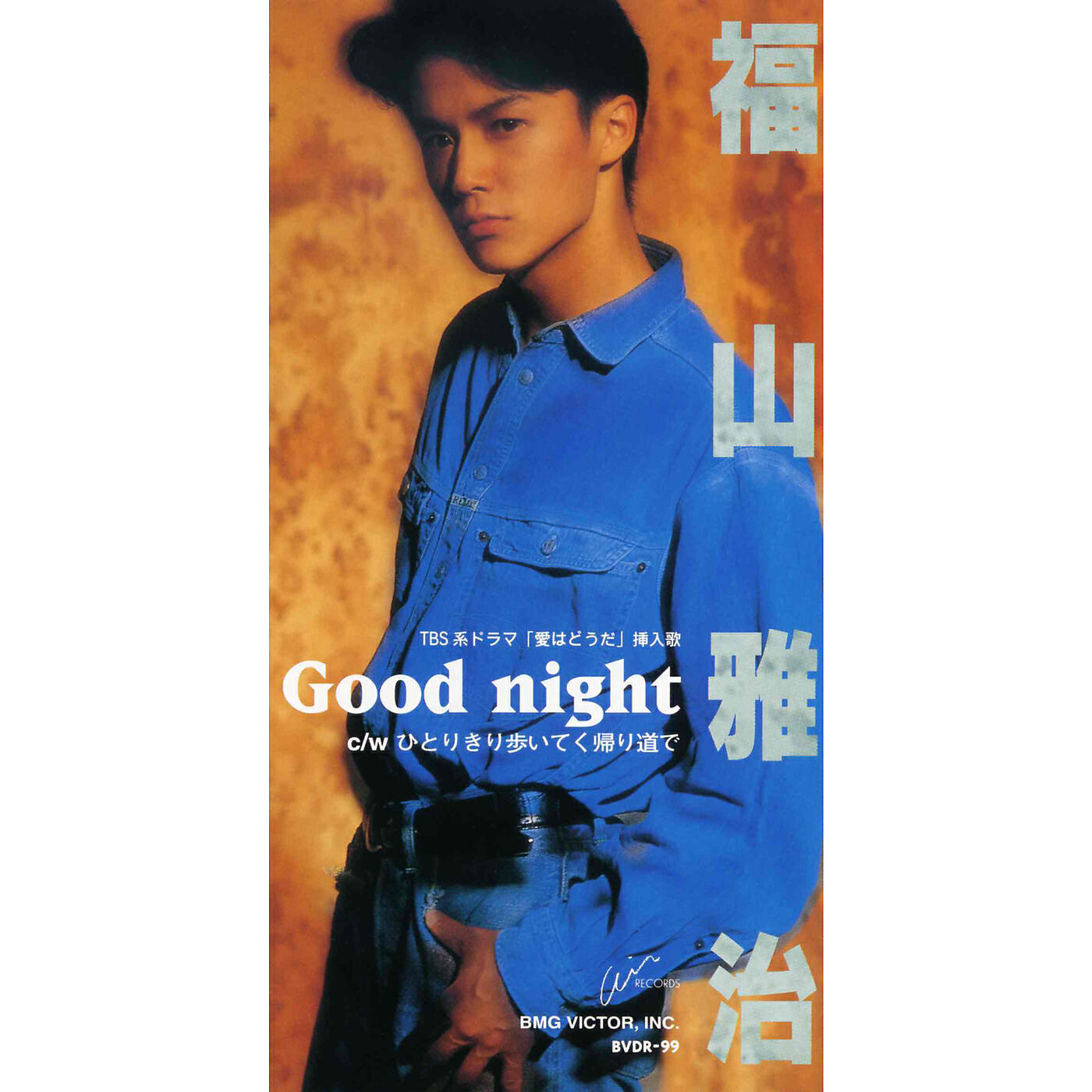 Masaharu Fukuyama - Hitorikiri Aruiteku Kaerimichi De