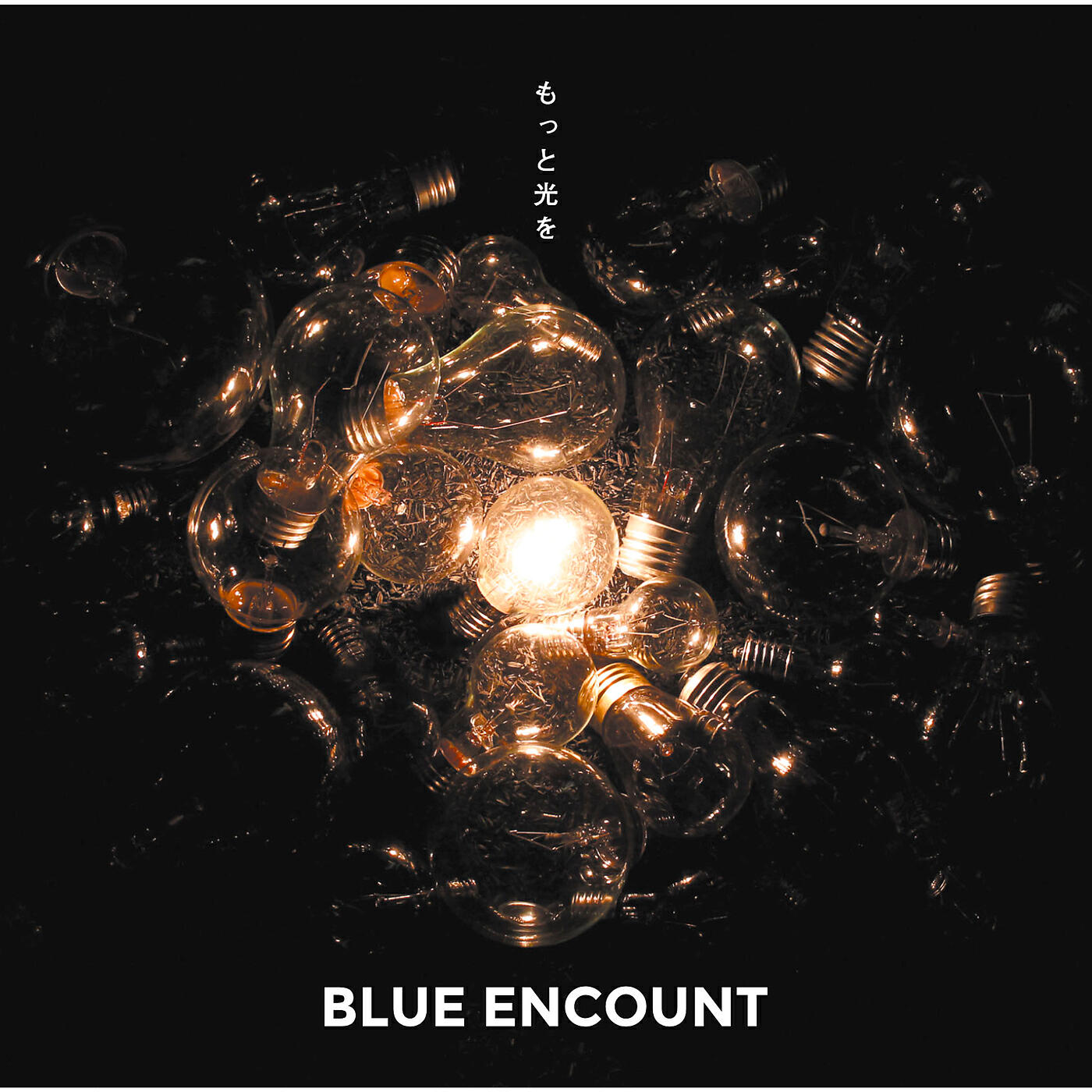 BLUE ENCOUNT - Mottohikariwo