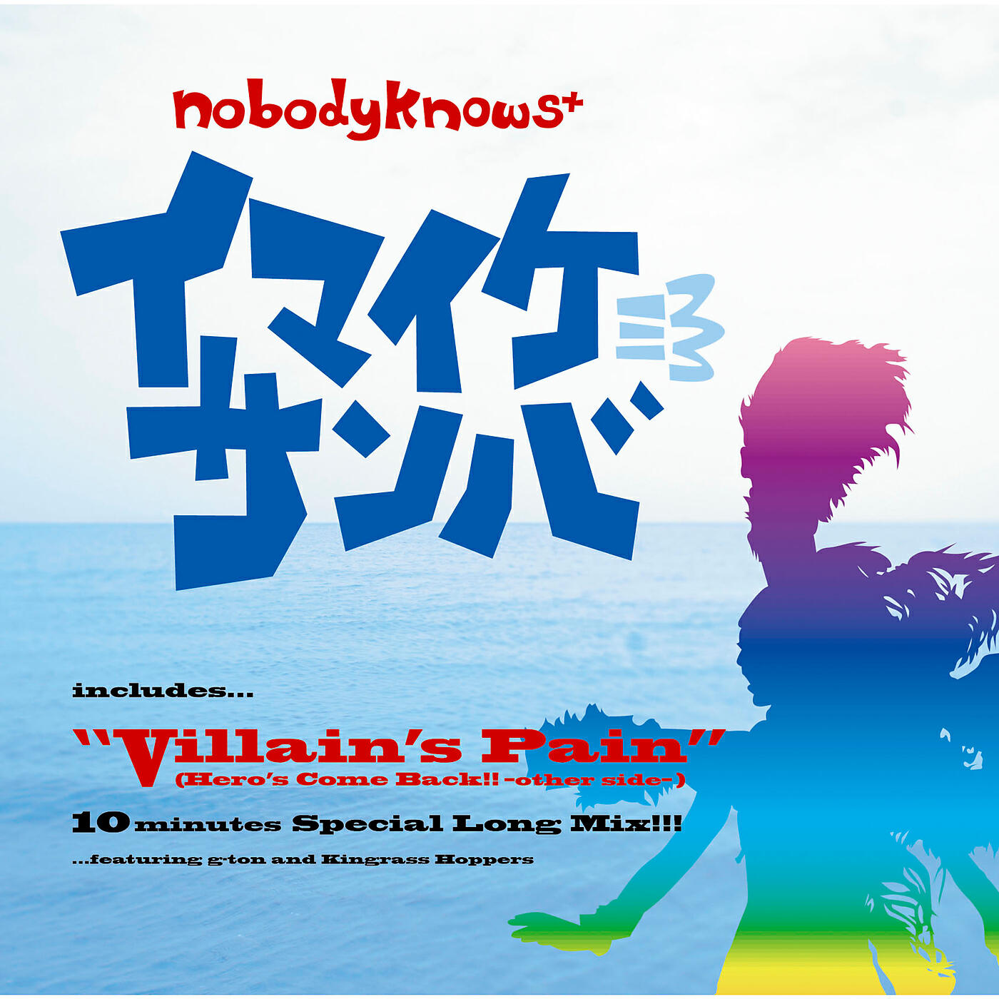 Nobodyknows+ - Villain's Pain (Hero's Come Back!! - Other Side)-Instrumental-
