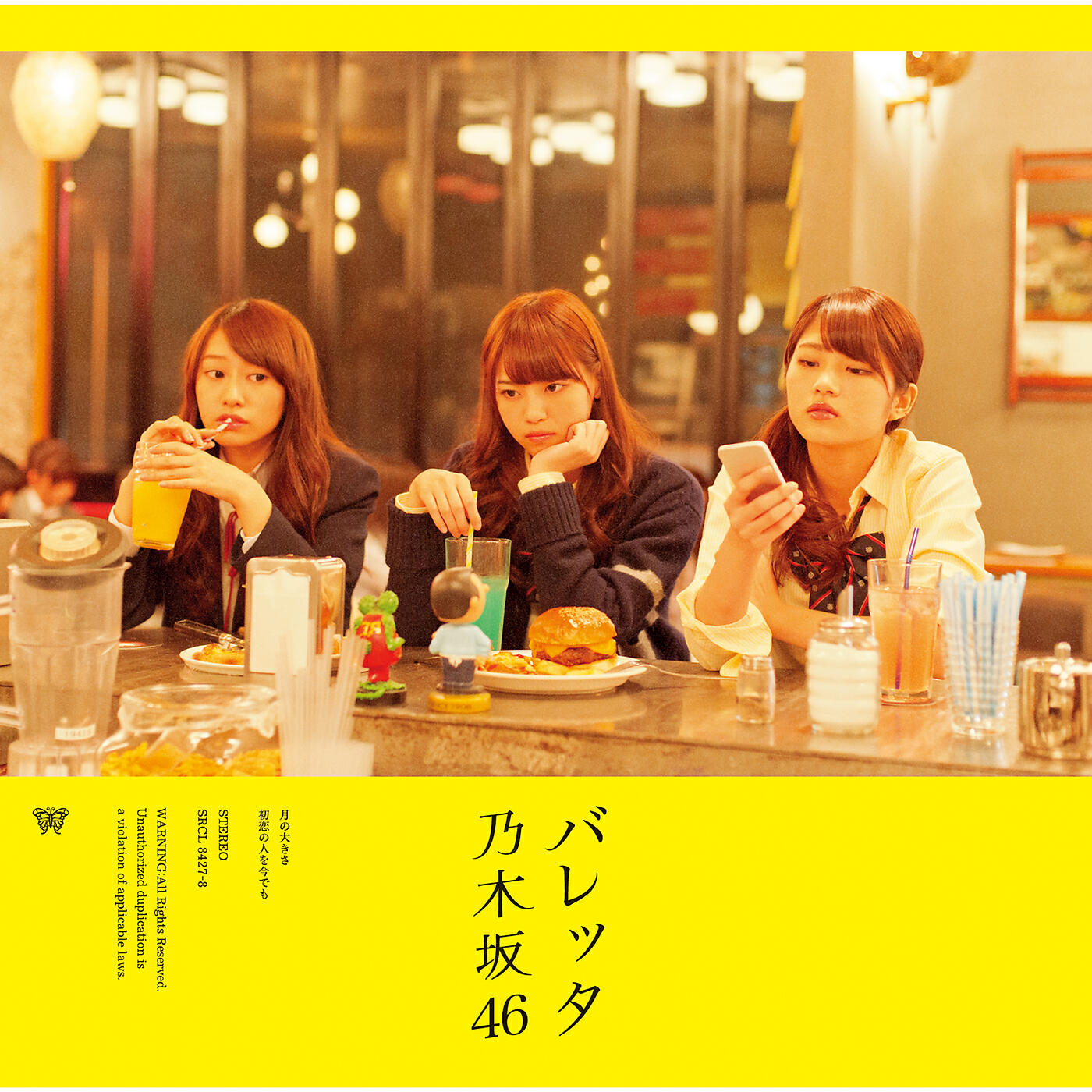 Nogizaka46 - Hatsukoino Hitowo Imademo (Off Vocal Version)
