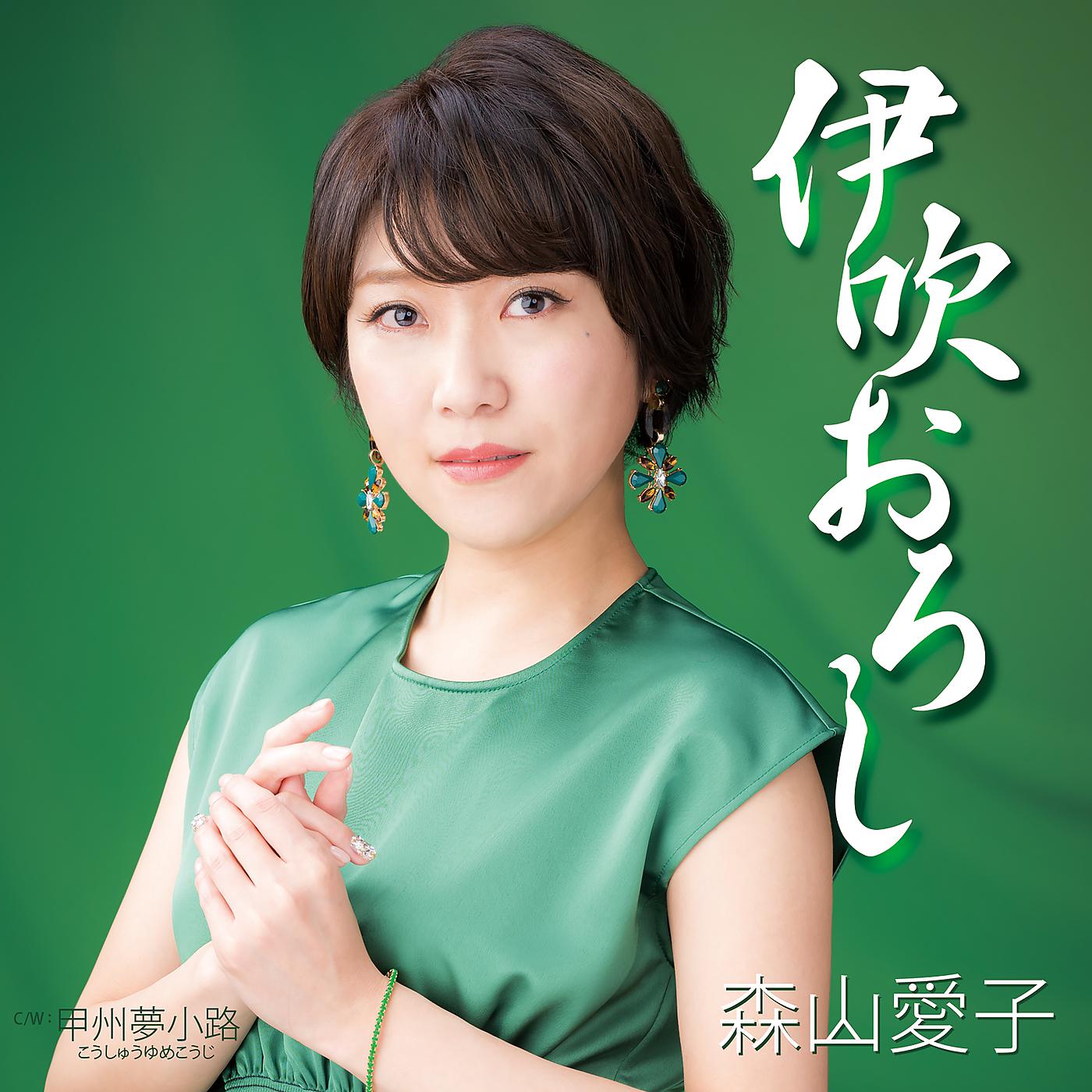 Постер альбома Ibukioroshi