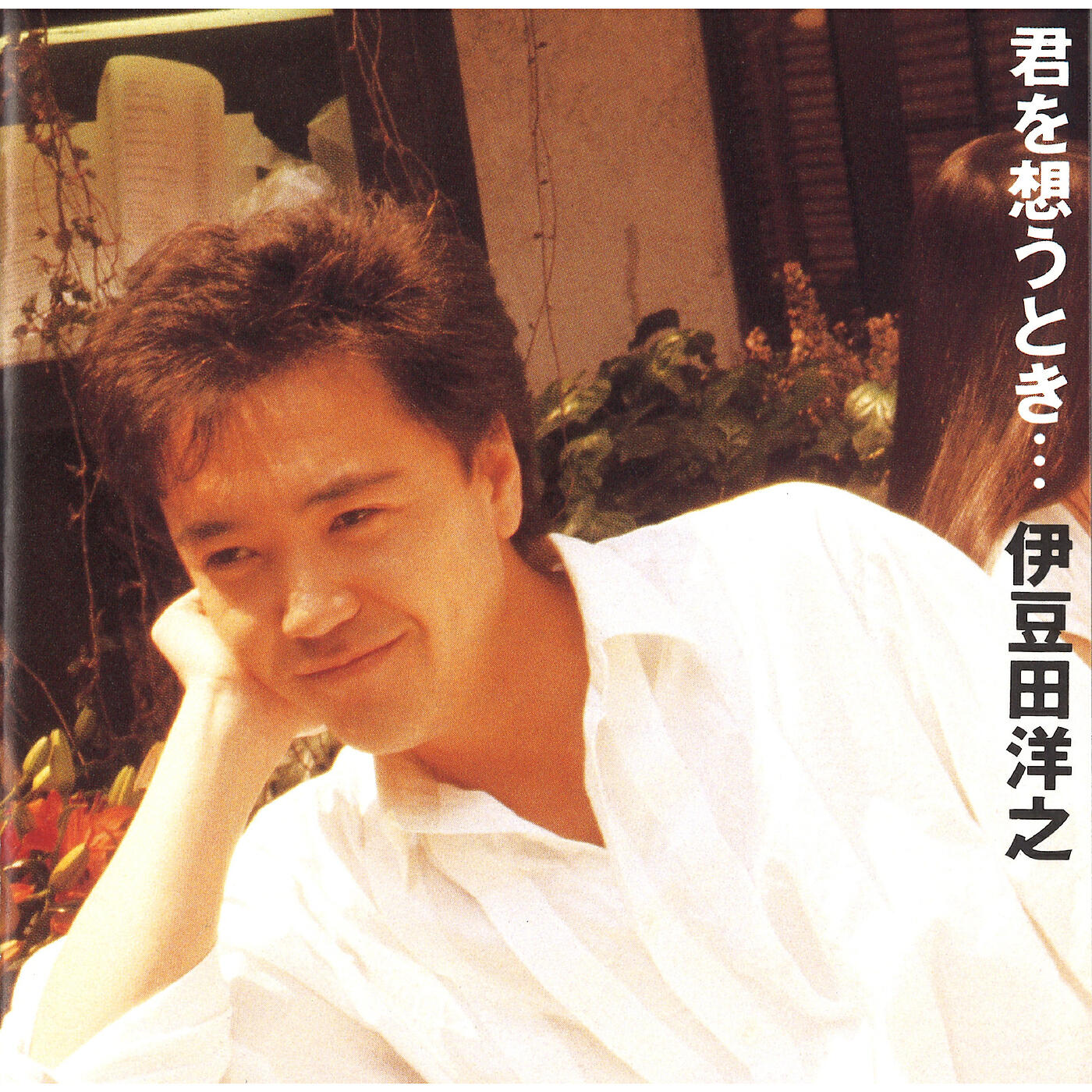 Hiroyuki Izuta - Egao Hitotsu Bun