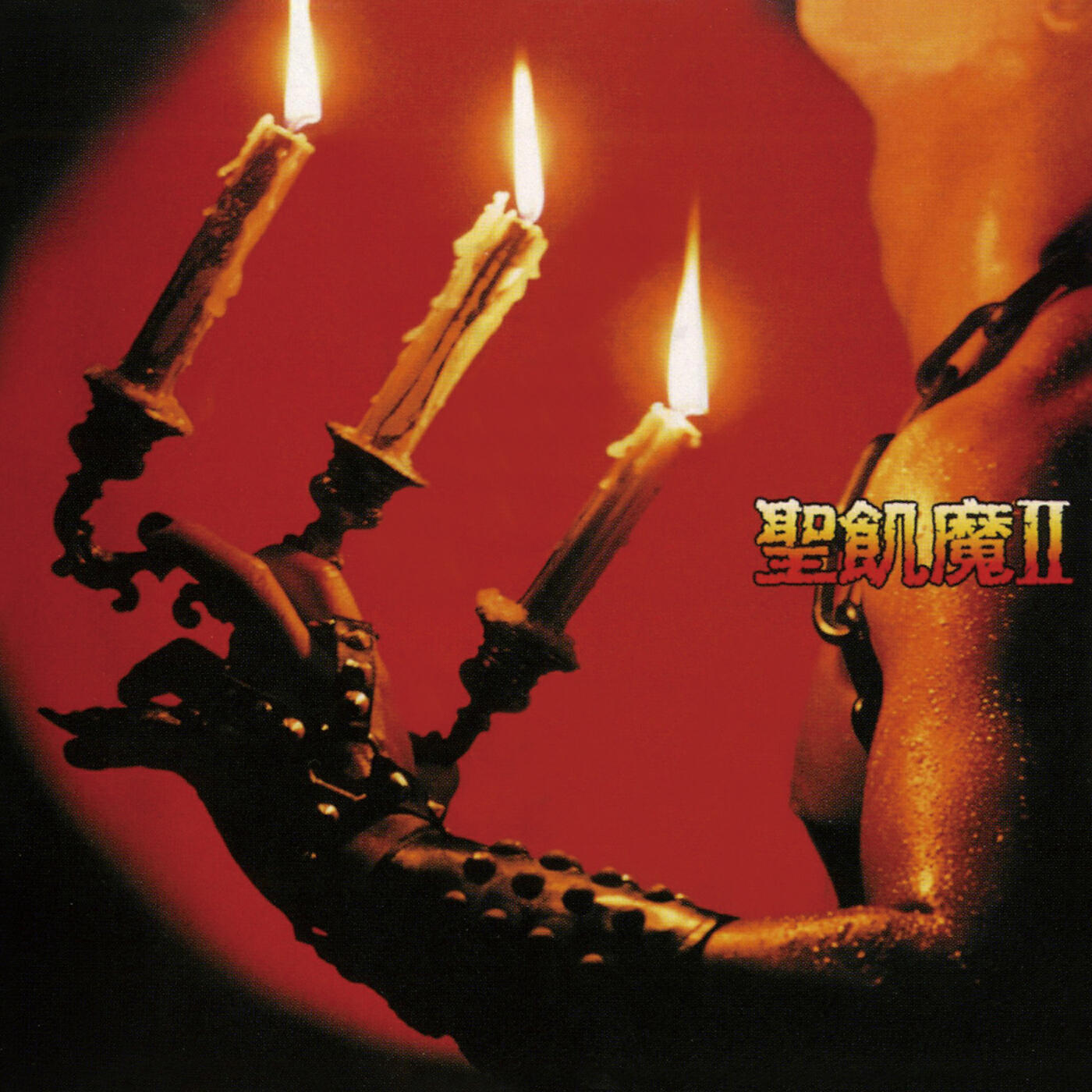 SEIKIMA-II - The Demonic Symphony Suite Opus 666 In Dm (e) A Movement 4: Dead Symphony
