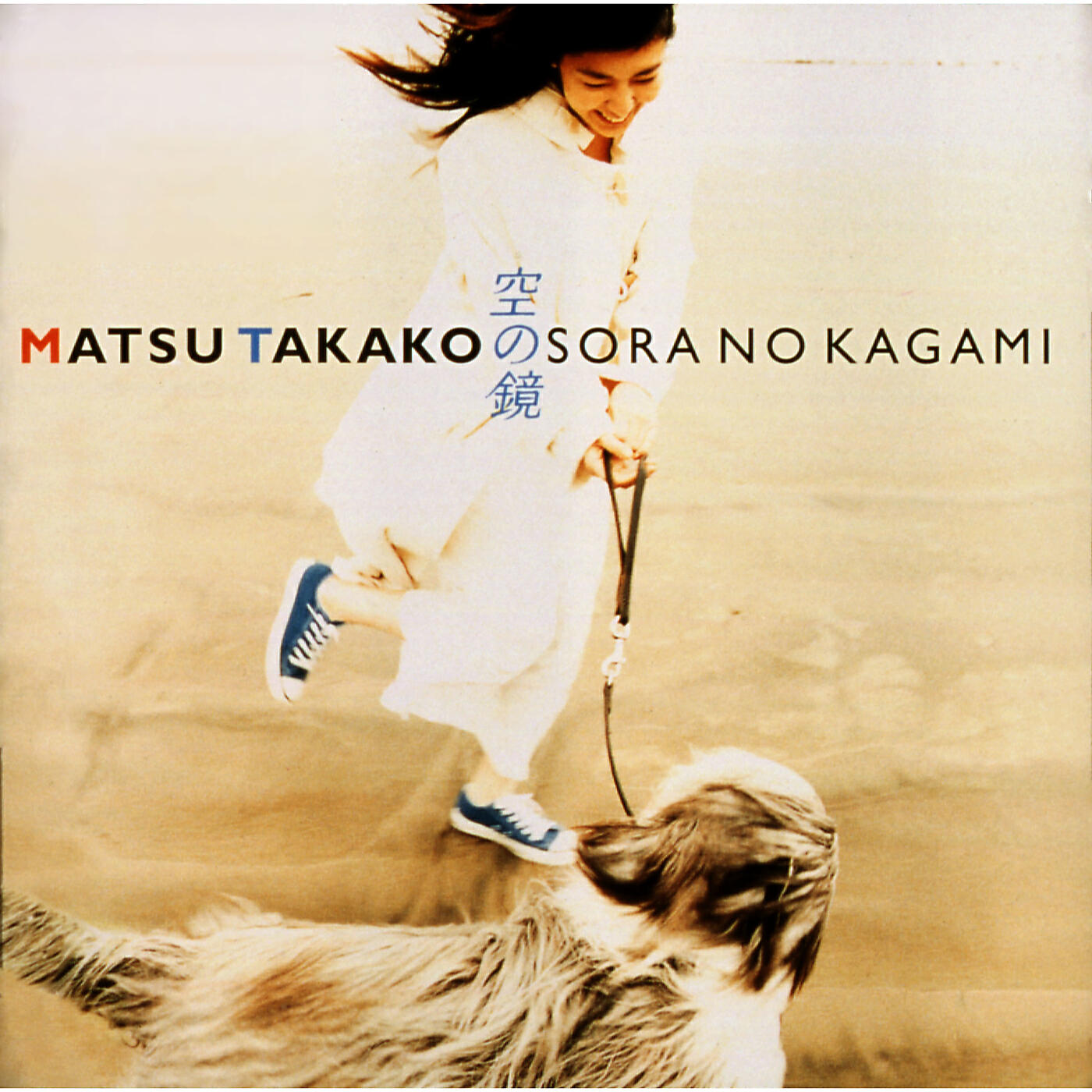 Takako Matsu - Sorano Kagami