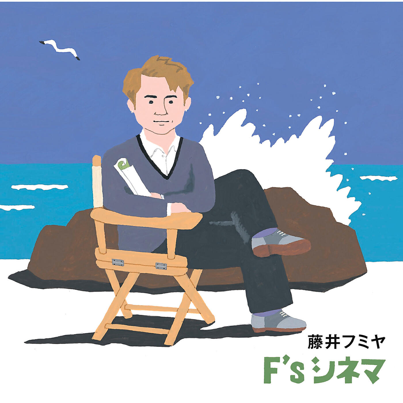 Fumiya Fujii - Sokokara Hajimaru Ai Ga Aru