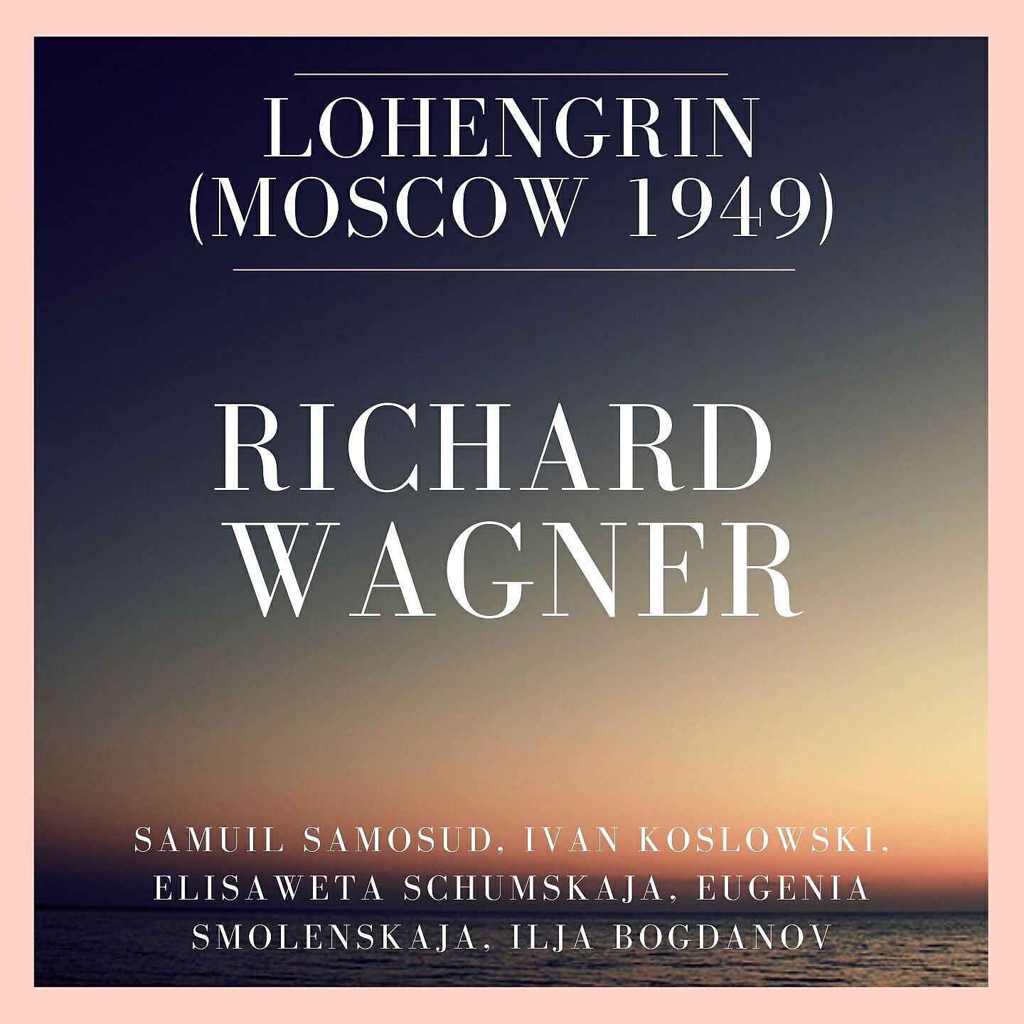 Samuil Samosud - Lohengrin : Act 2 - Idjöm skorej, podruga bed moich