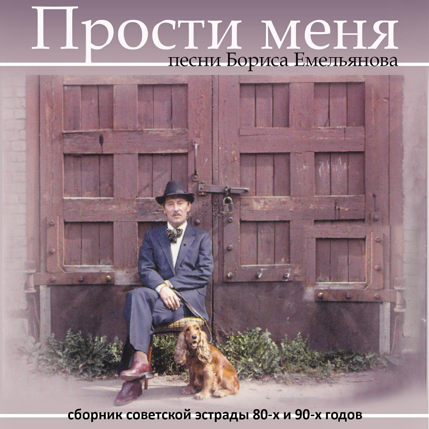 Алёна Герасимова - Ты играй, играй...