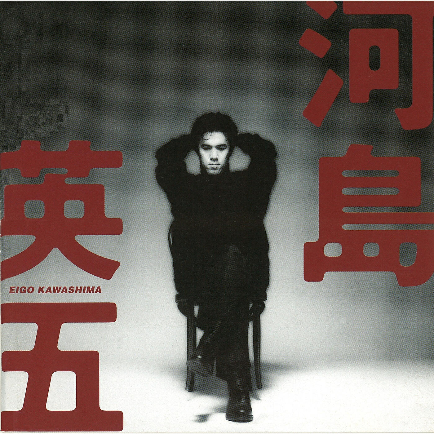 Eigo Kawashima - Tenbin Bakari (Seikimatsu Version)