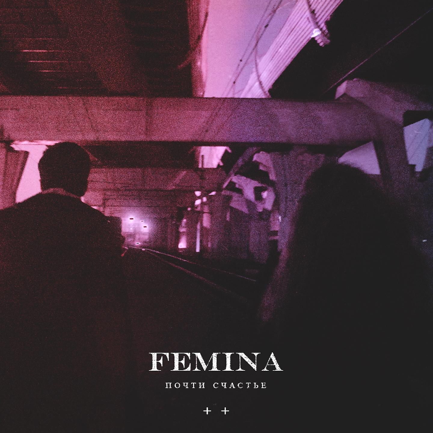 Постер альбома FEMINA