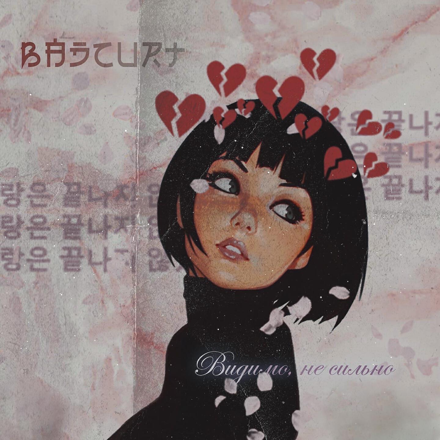 Badcurt керт. Кёрт, я тебя люблю badcurt. By blindpunkpotter). Badcurt керт я тебя. Дым сигарет badcurt.