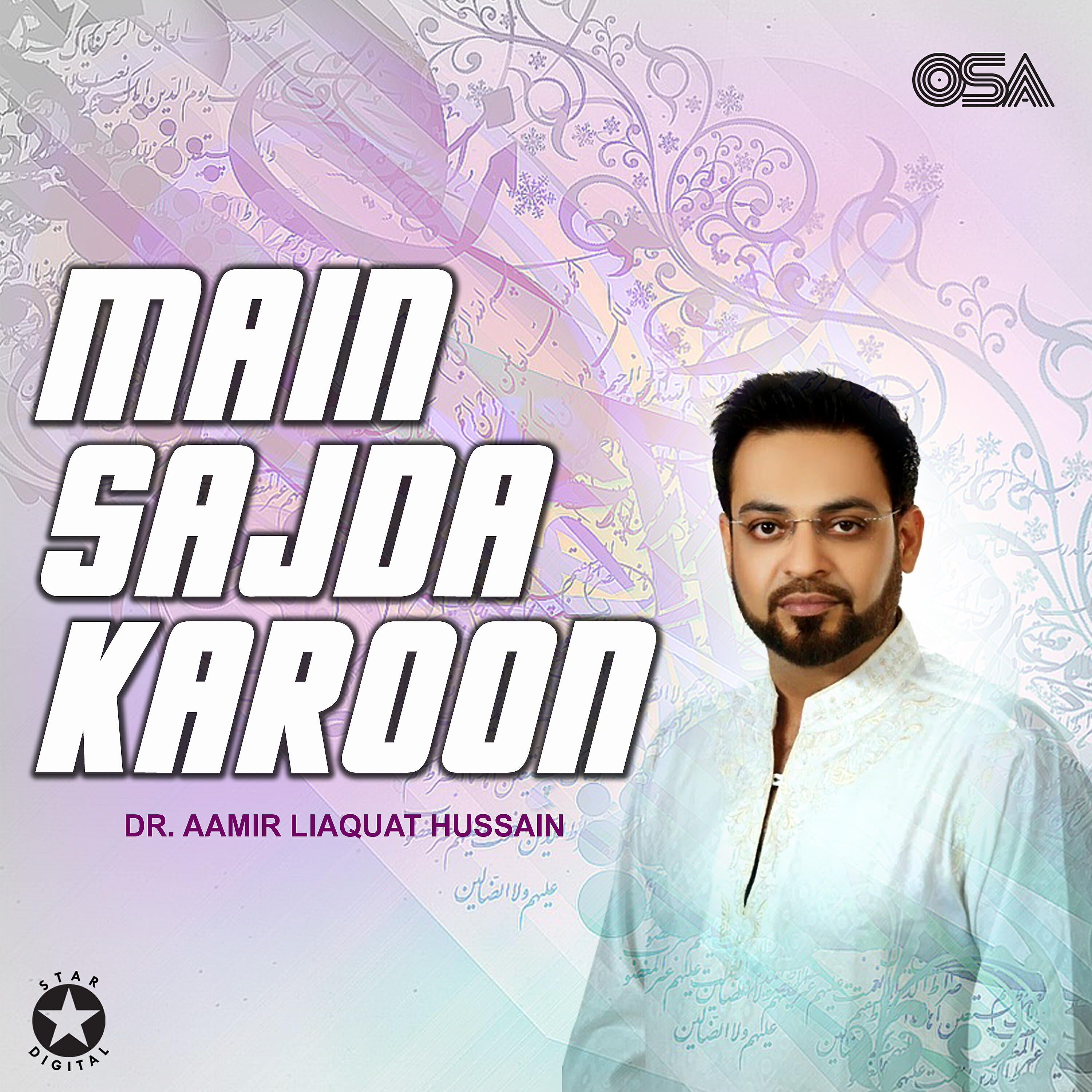 Dr. Aamir Liaquat Hussain - Jab Husn Tha Unka Jalwa Numa