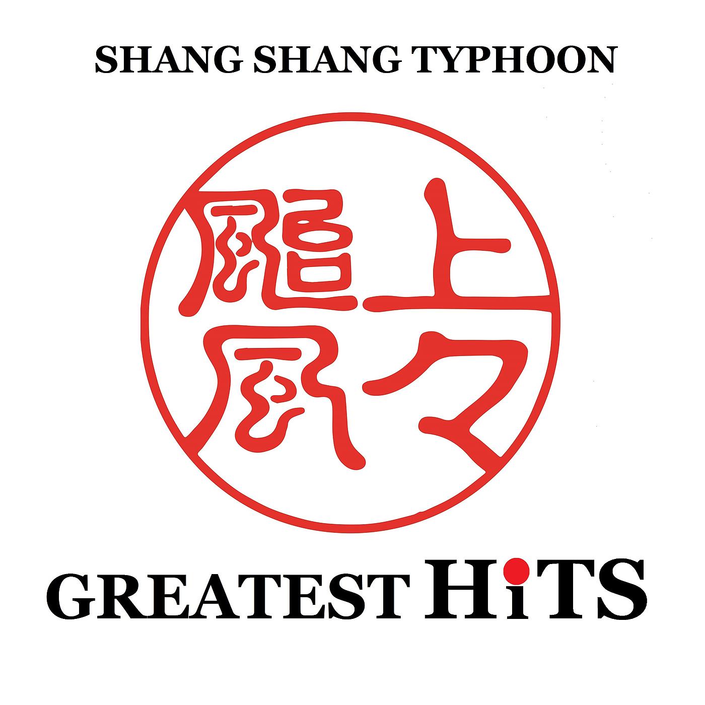 Shang Shang Typhoon - Itsudemo Darekaga