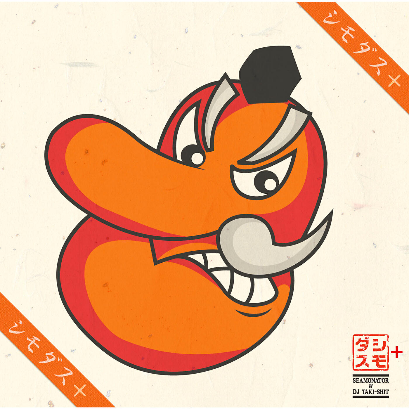 Seamonator - Dog Life