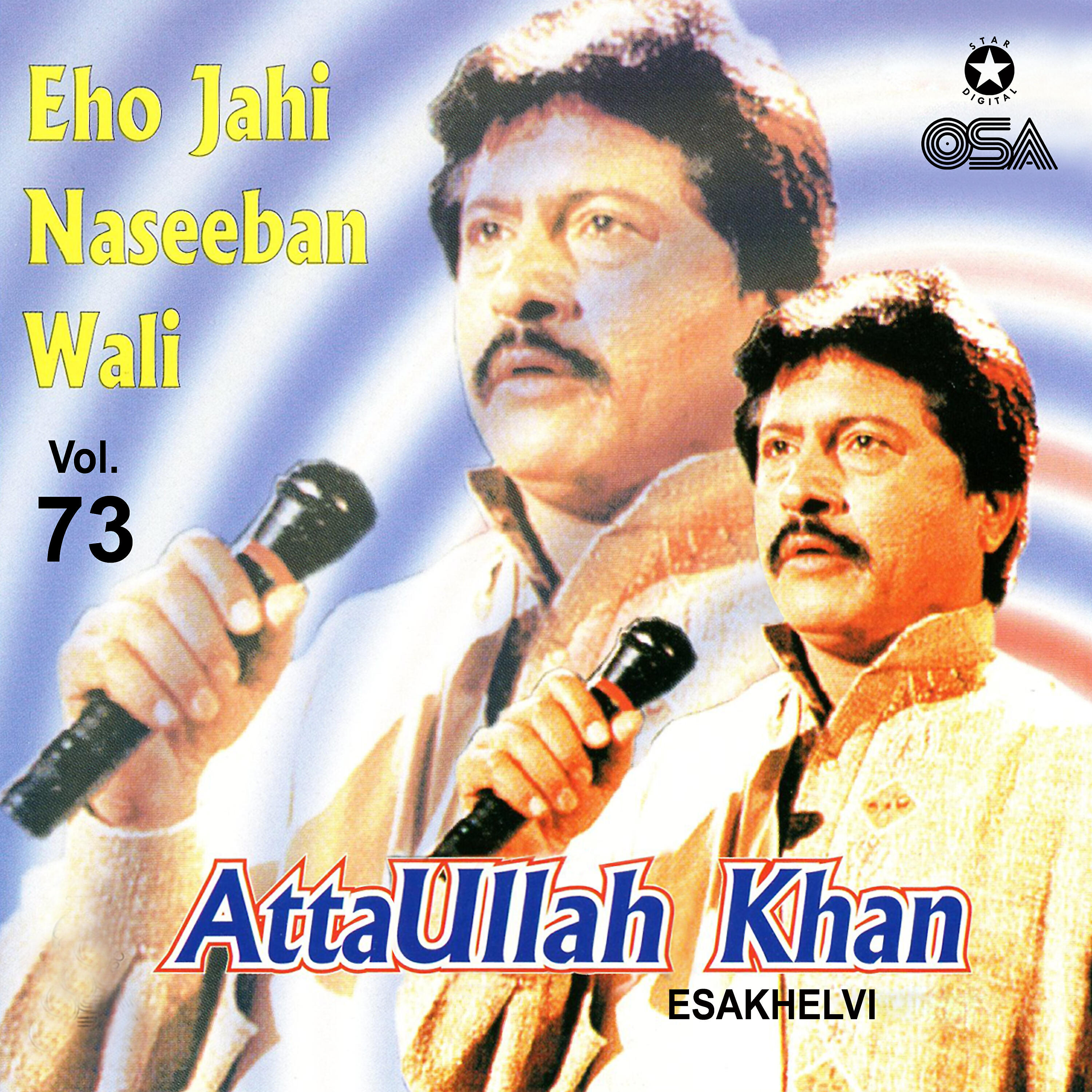 Attaullah Khan Esakhelvi - Khol Saqi Maikhana