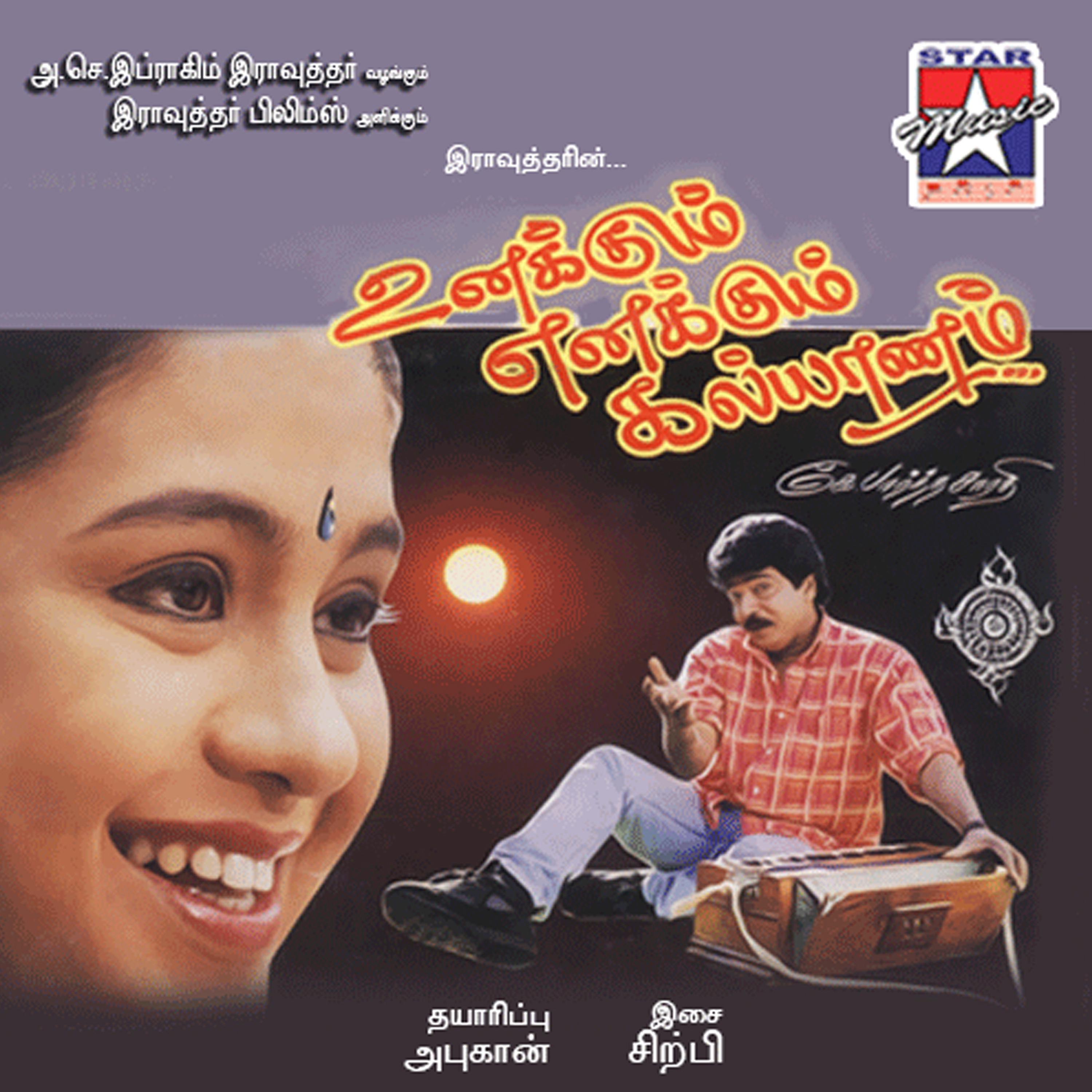 Mano - Aasai Mugam