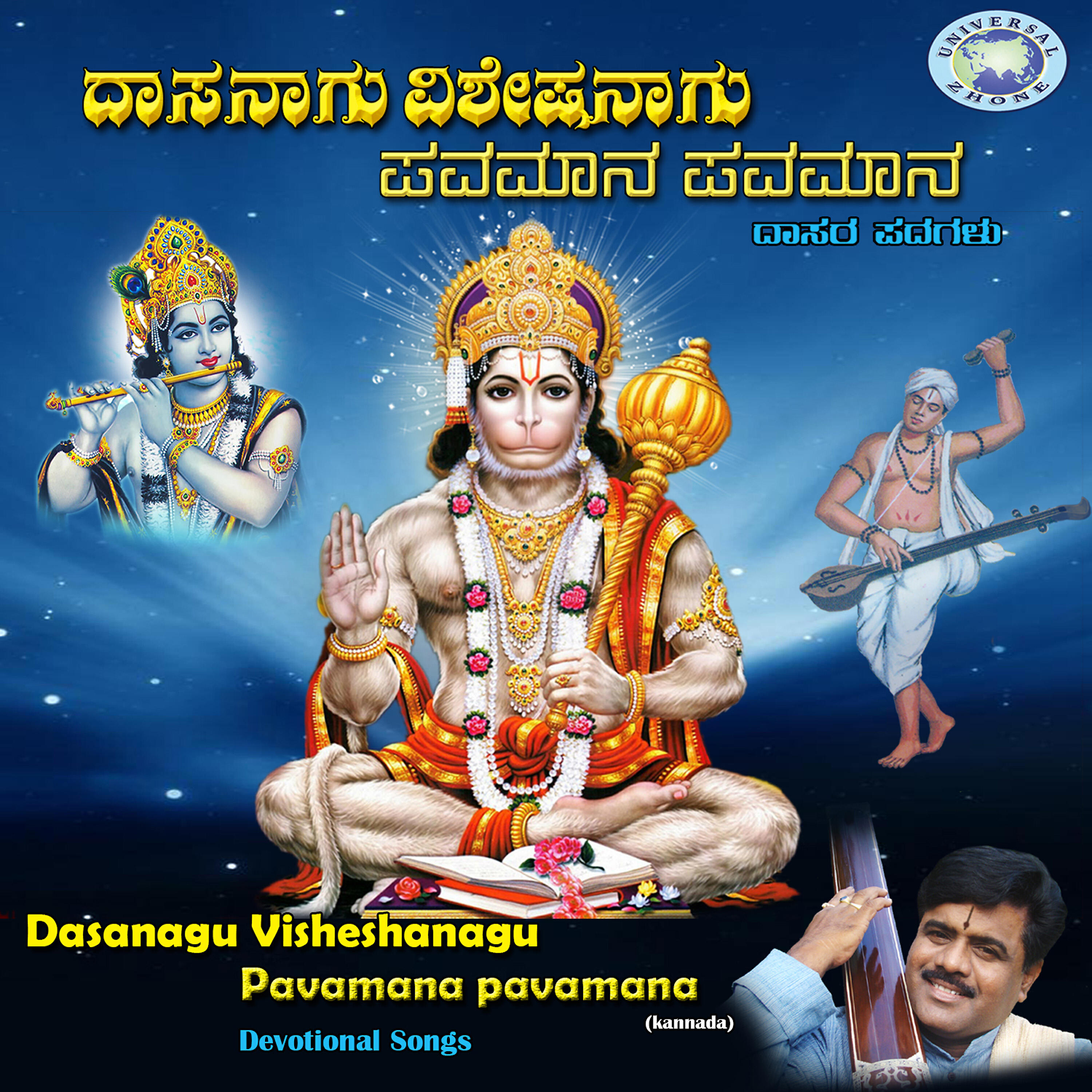 Anantha Kulkarni - Dimbadalliruva Jeeva
