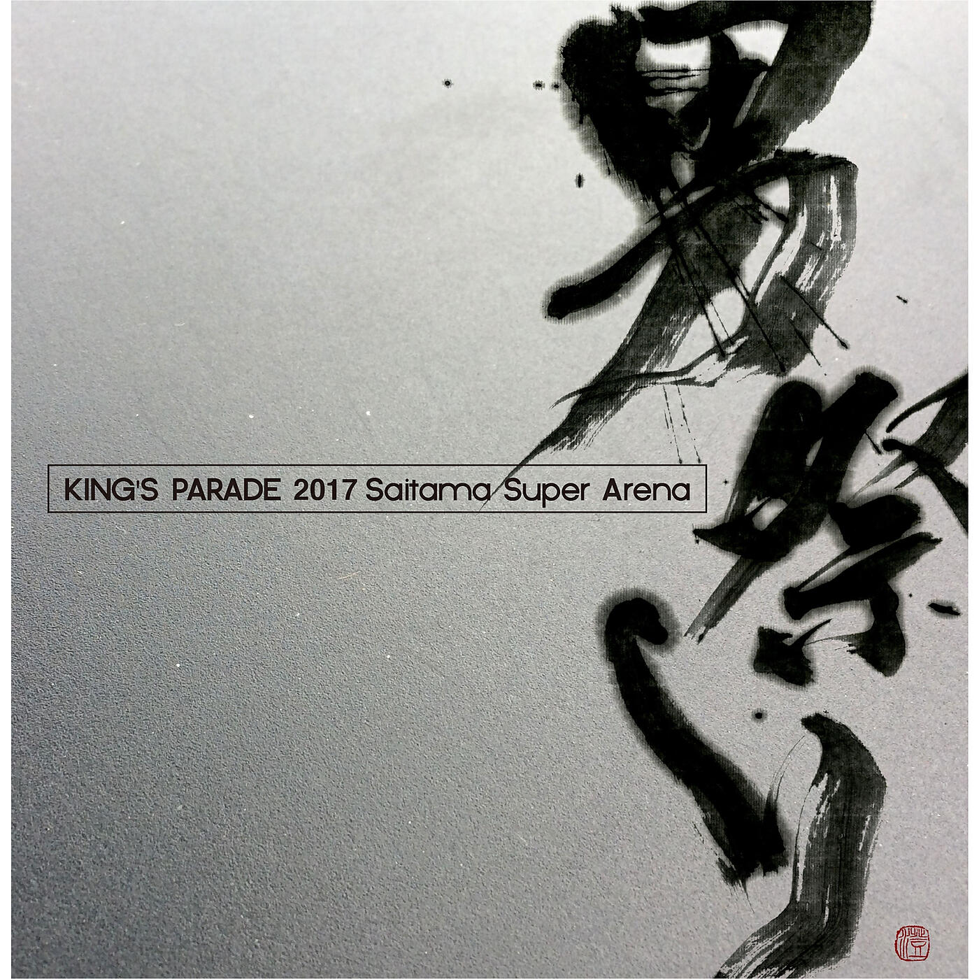 UVERworld - over the stoic waon (KING'S PARADE 2017 Live at Saitama Super Arena)