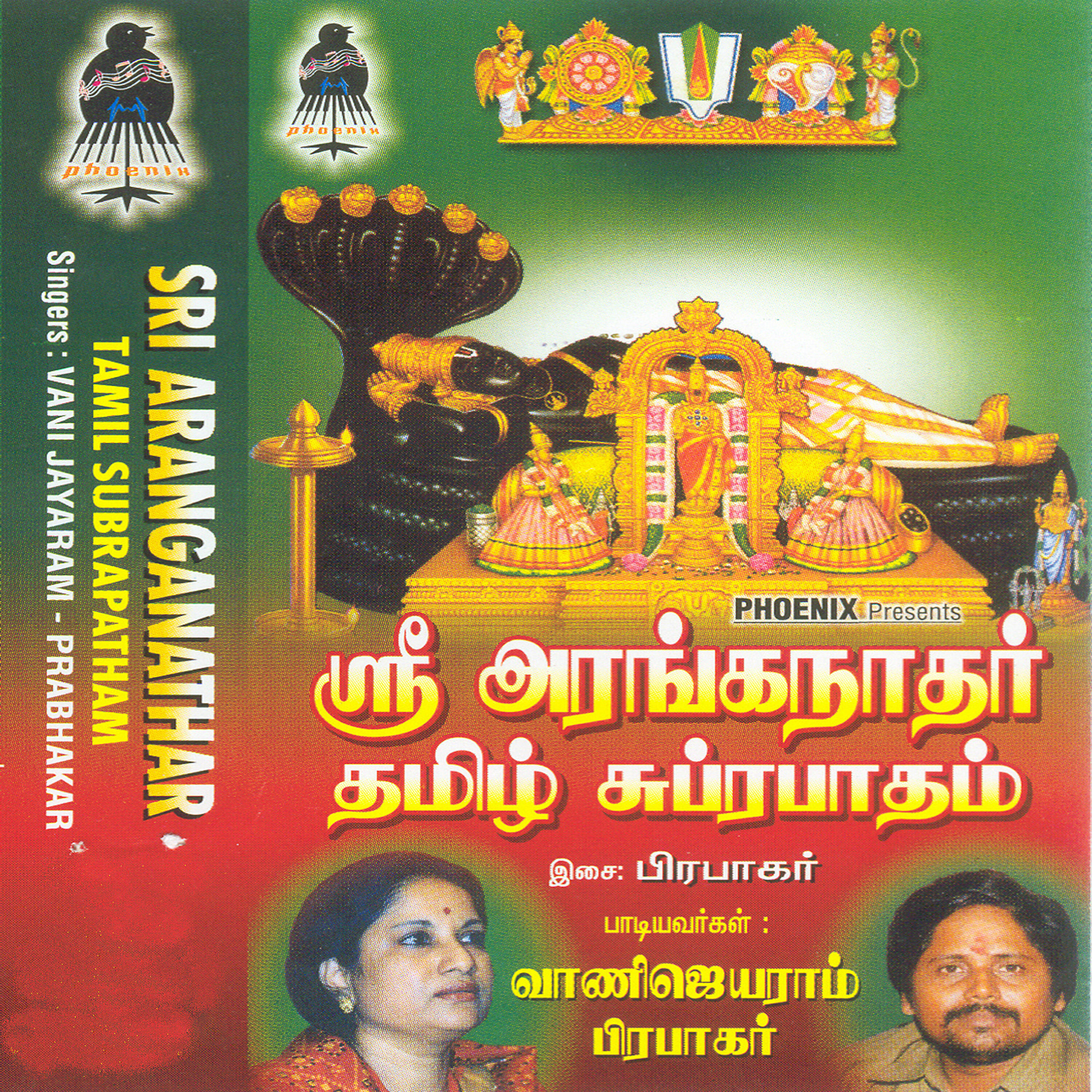Prabhakar - Kausalya