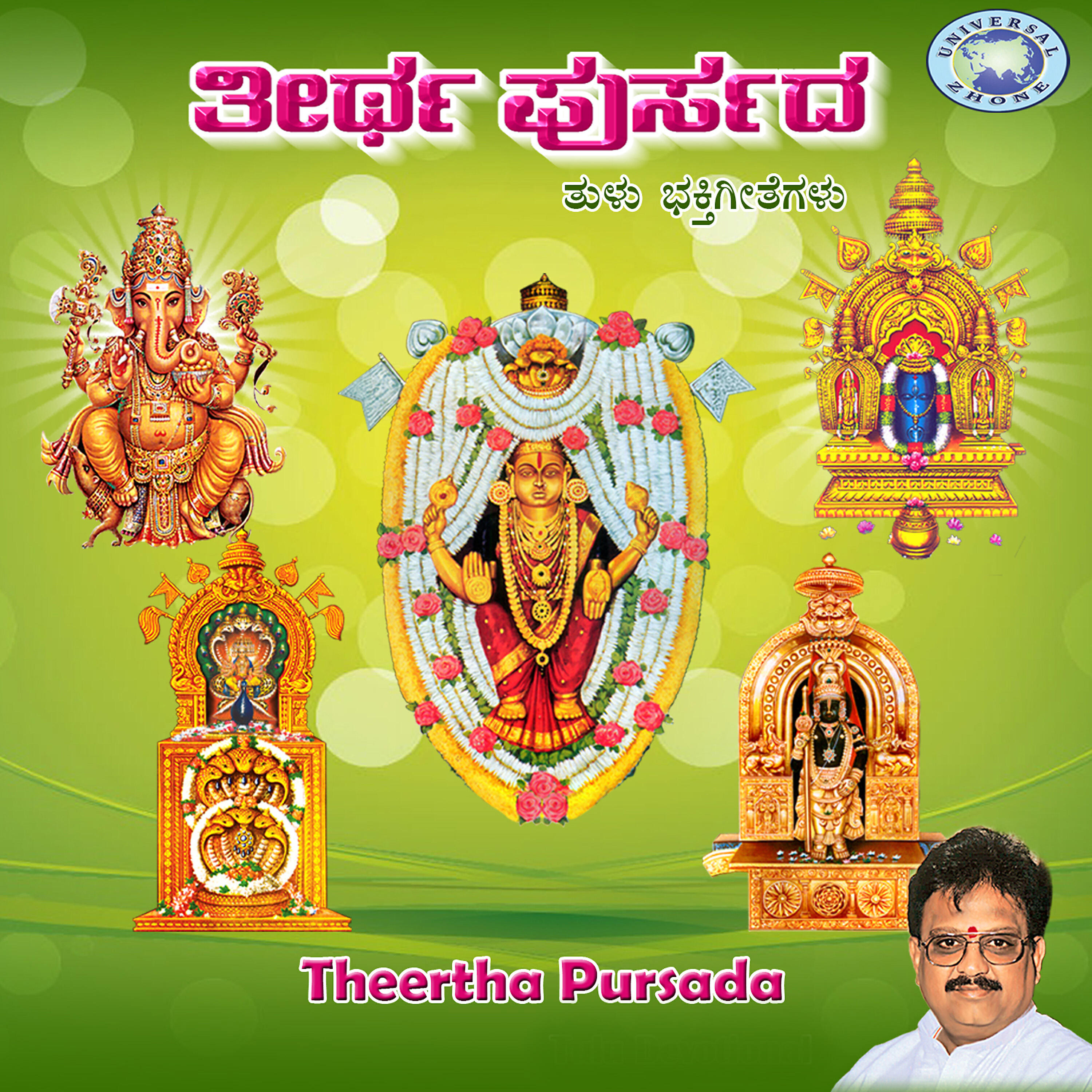 S. P. Balasubrahmanyam - Parashive Devina